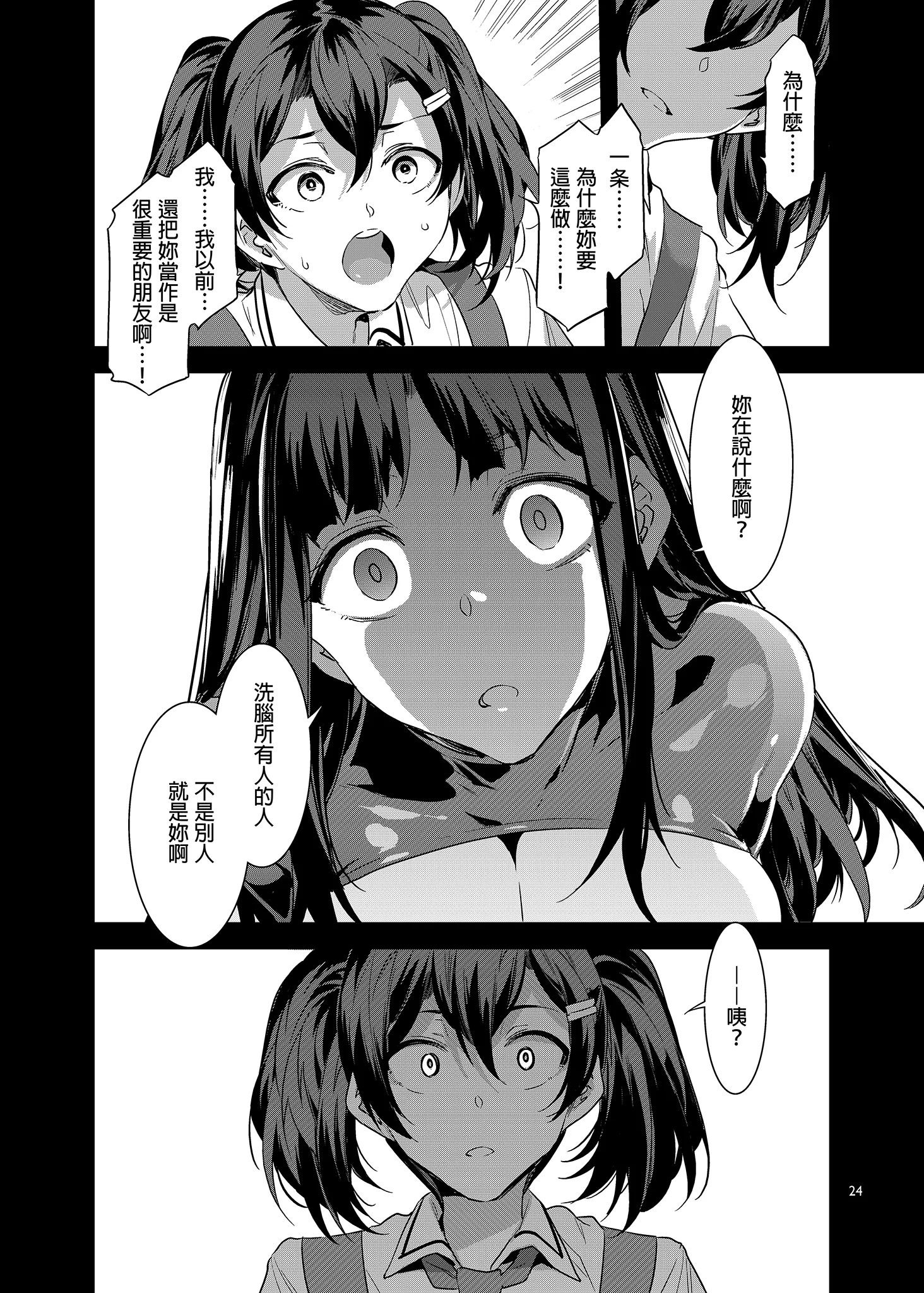 MC254