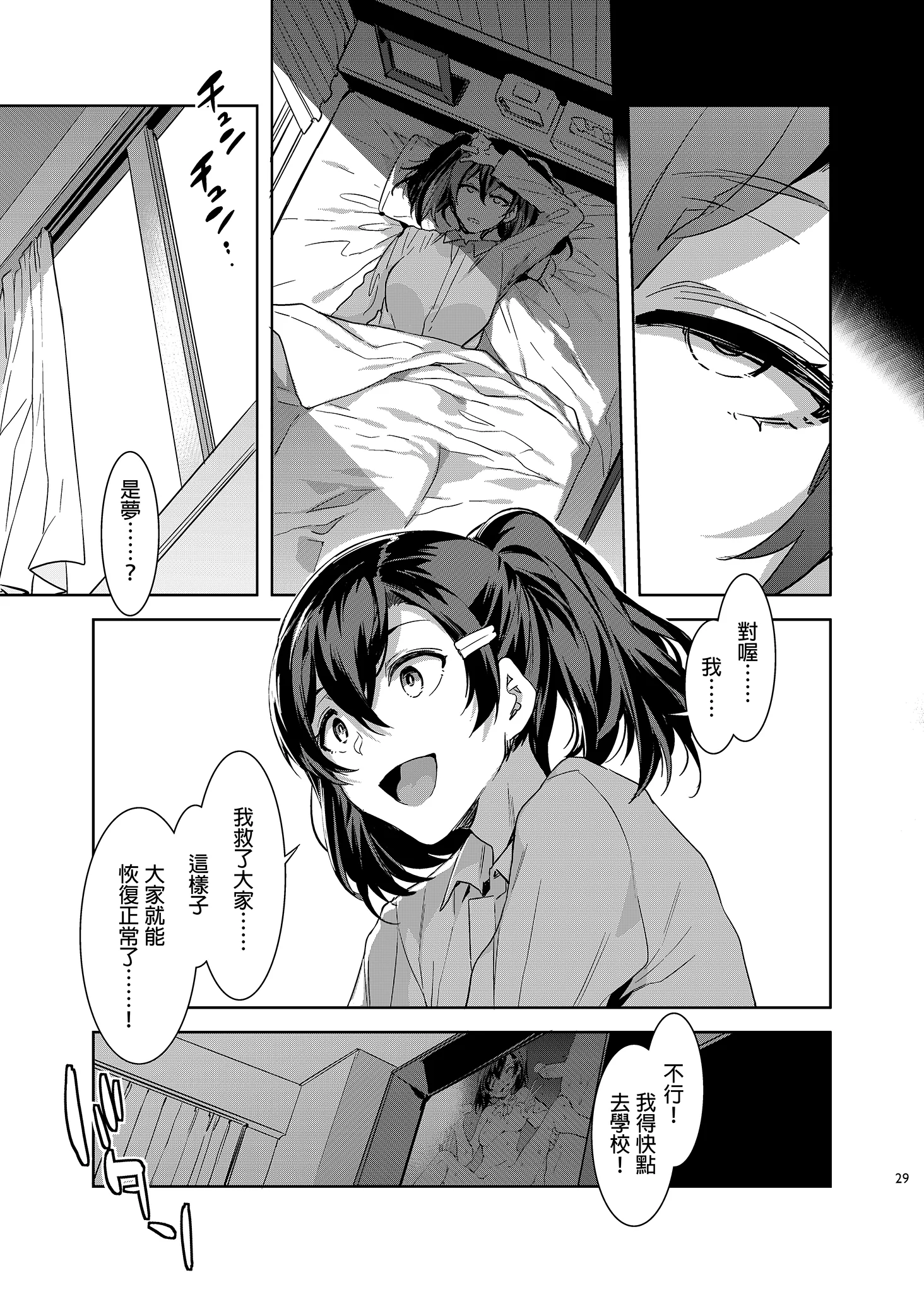 MC259