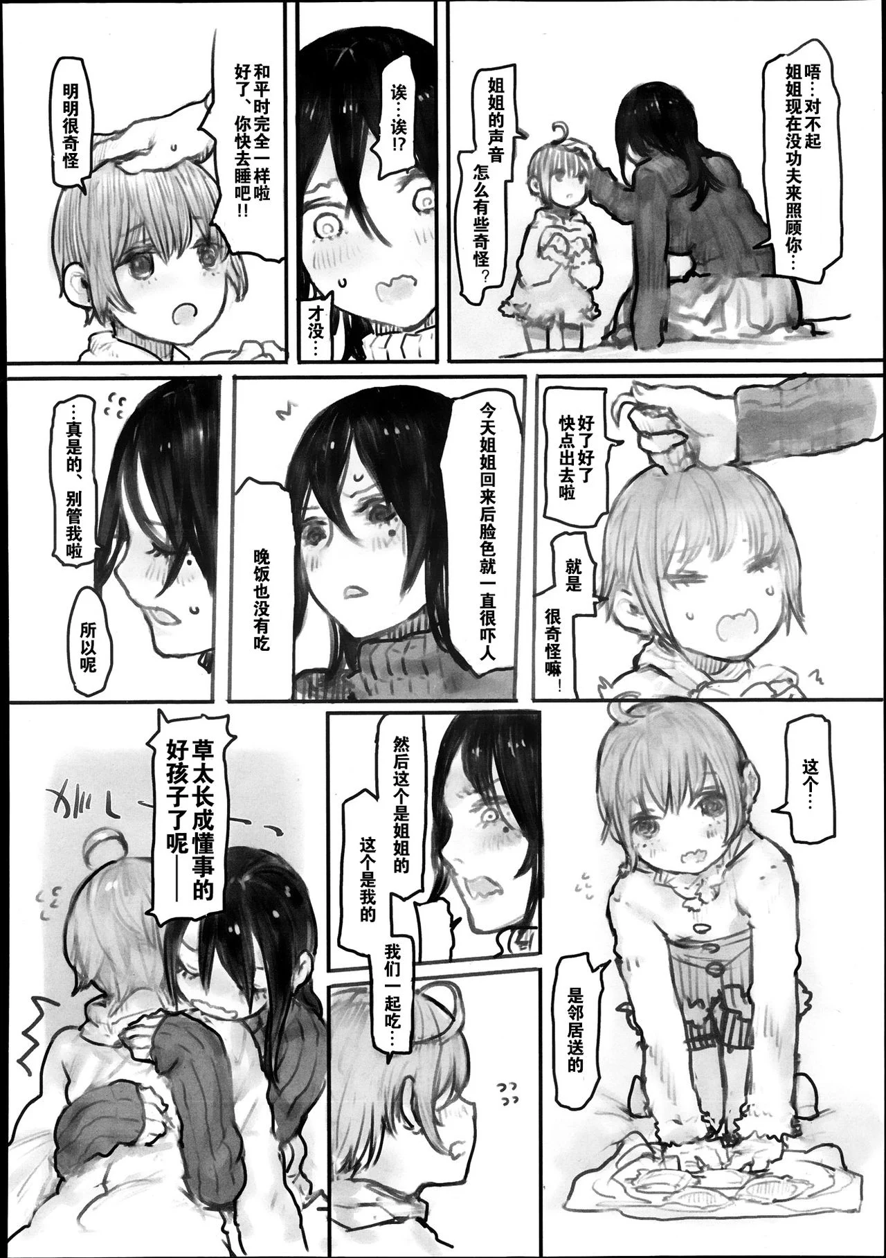 03