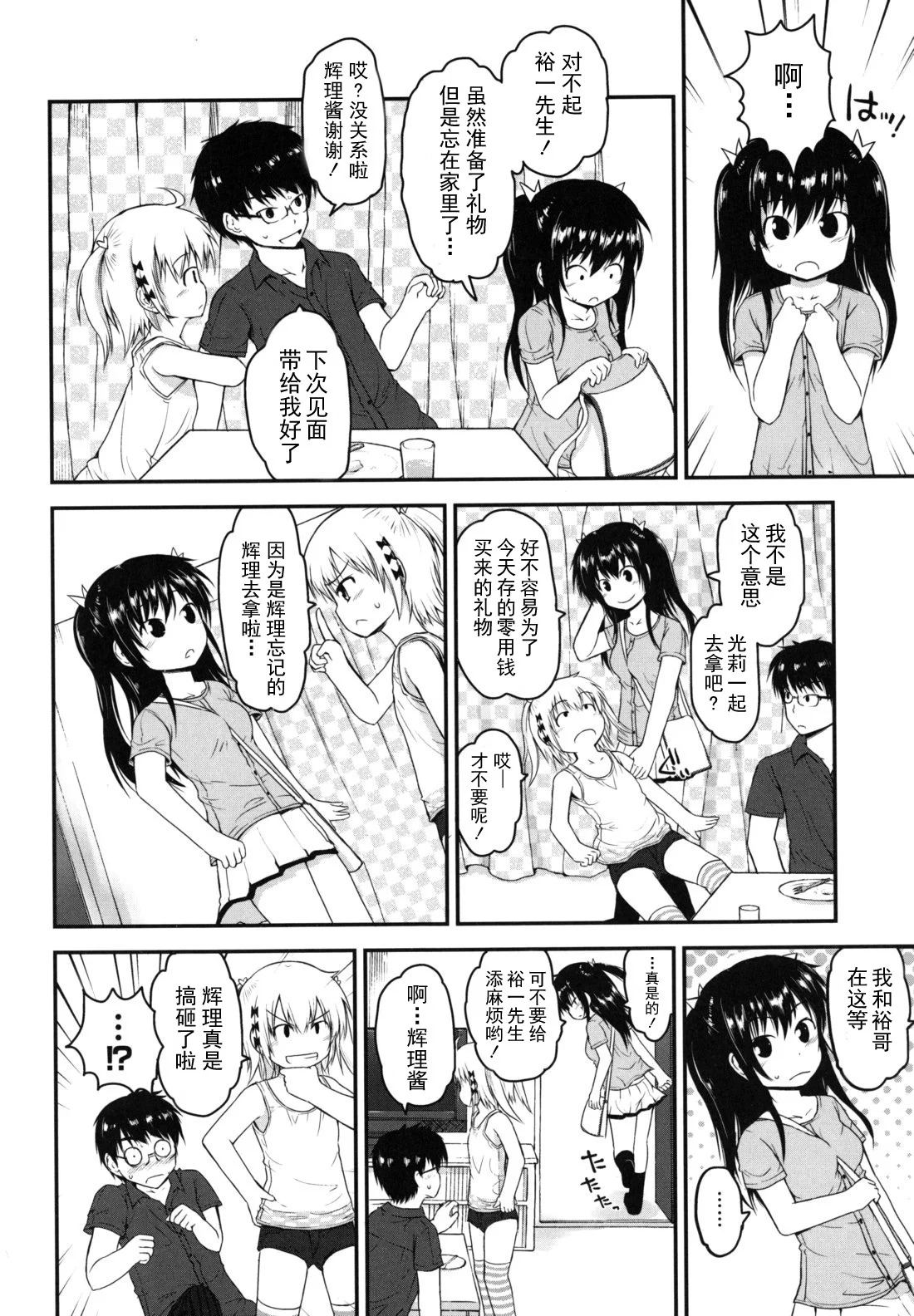 singakki_0012