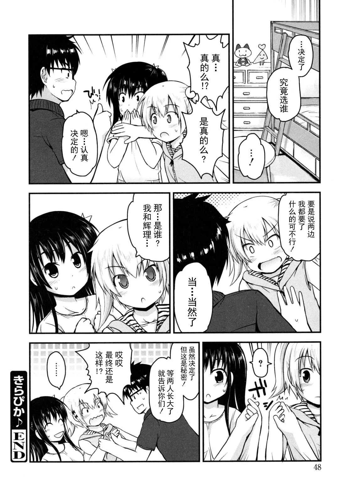 singakki_0048