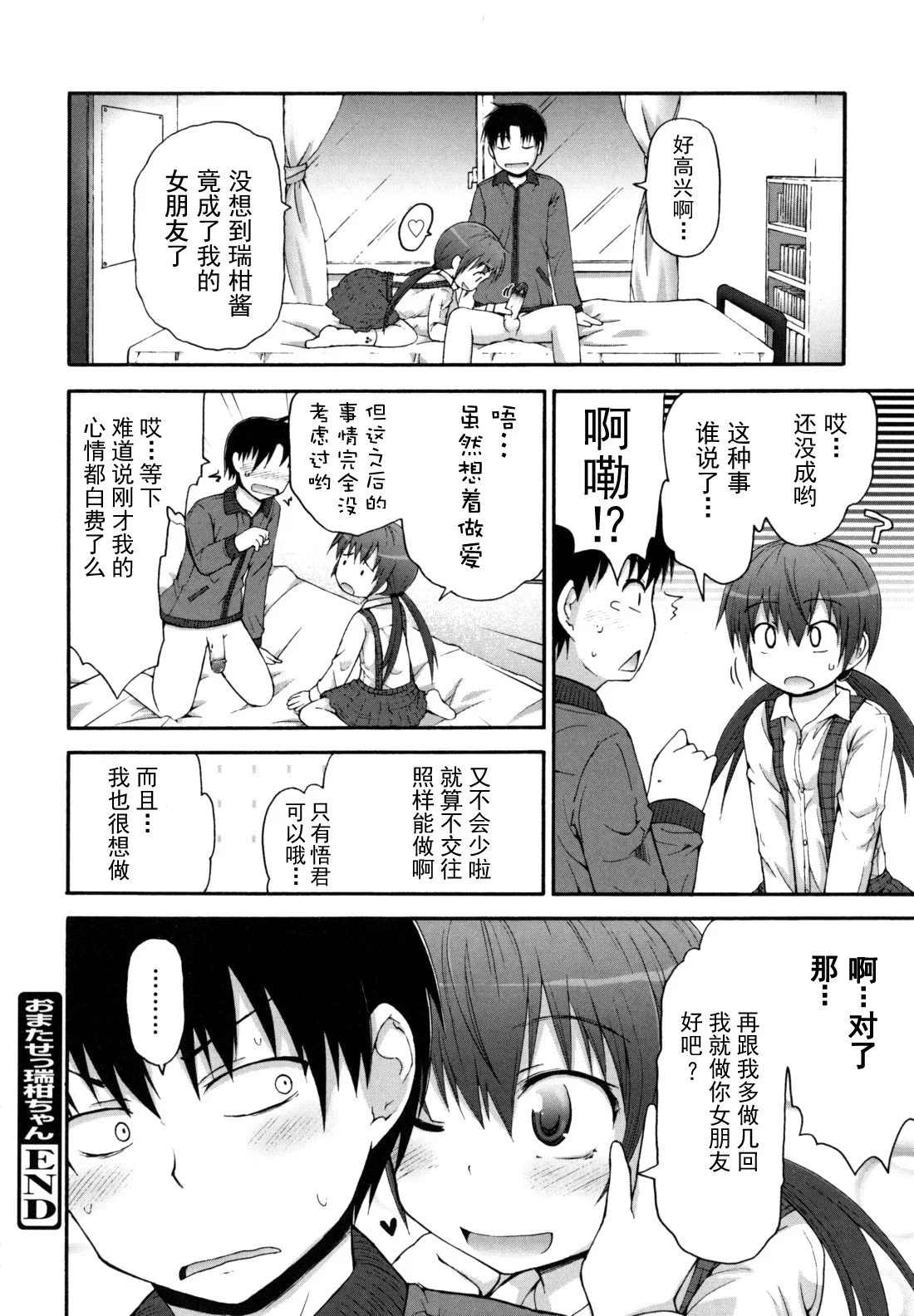 singakki_0066