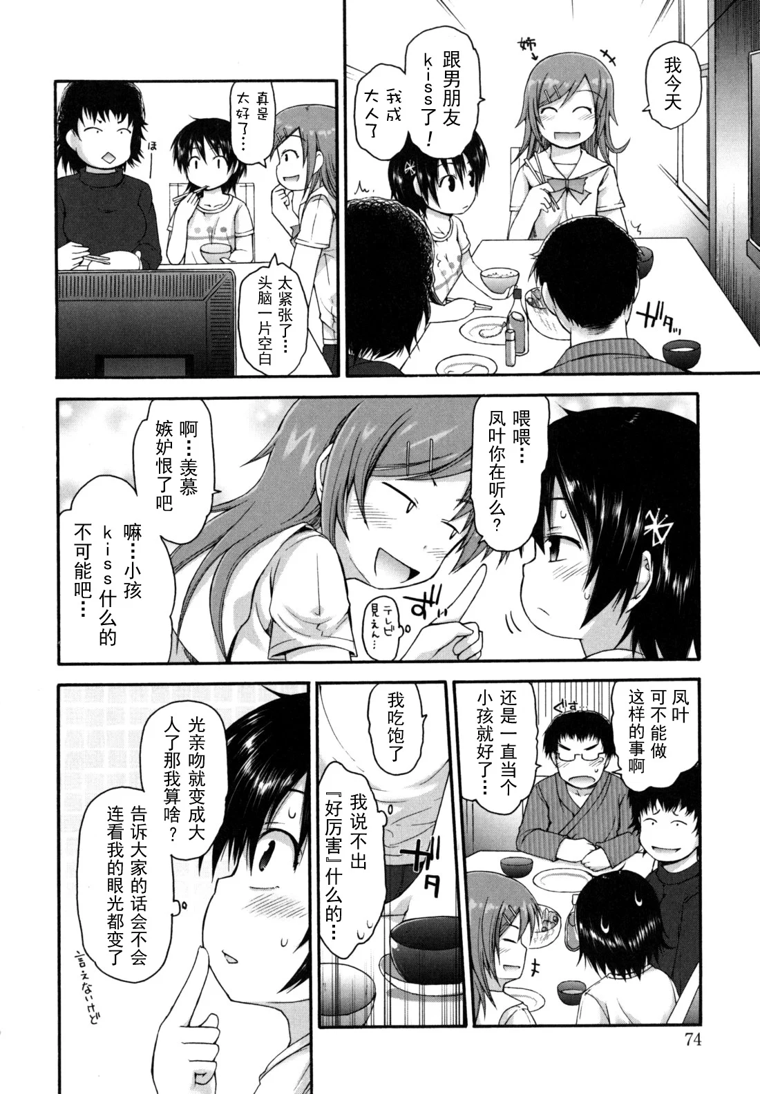 singakki_0074