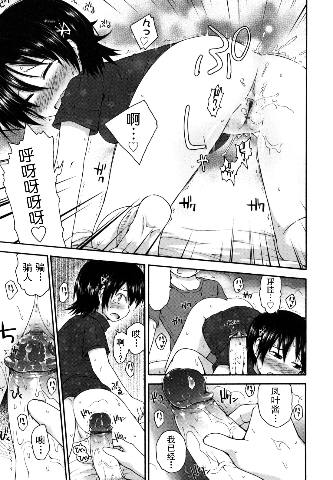 singakki_0079