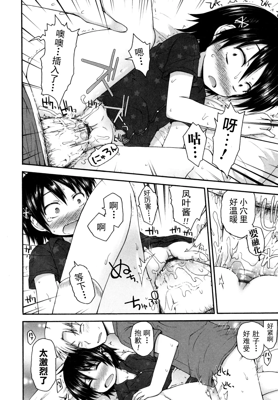 singakki_0080