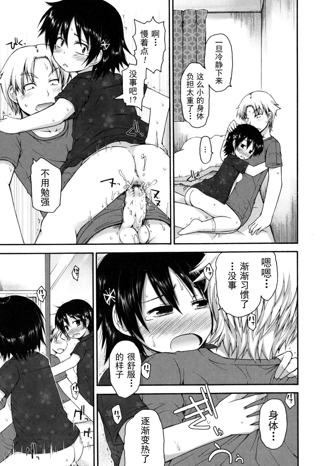 singakki_0081