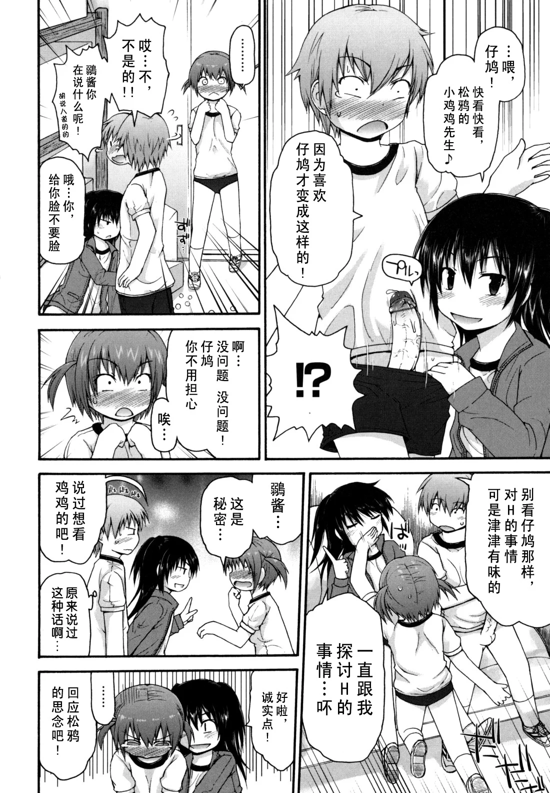 singakki_0090
