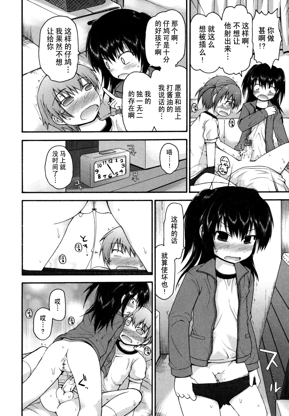 singakki_0096