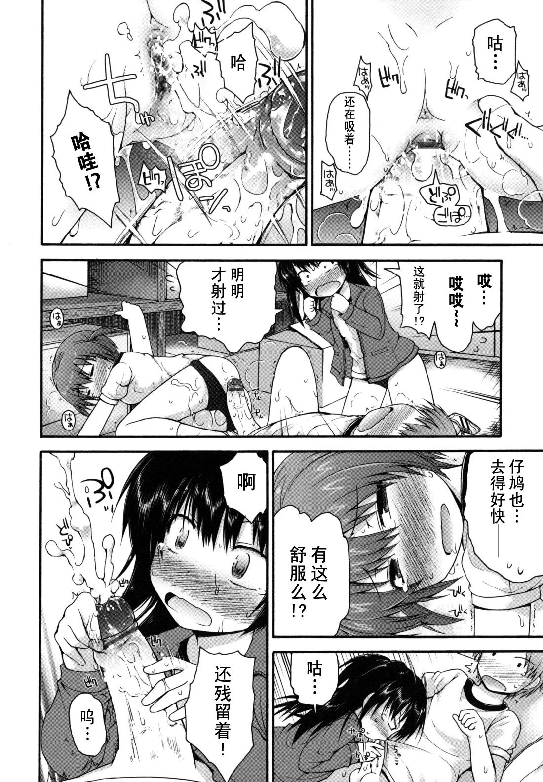 singakki_0102