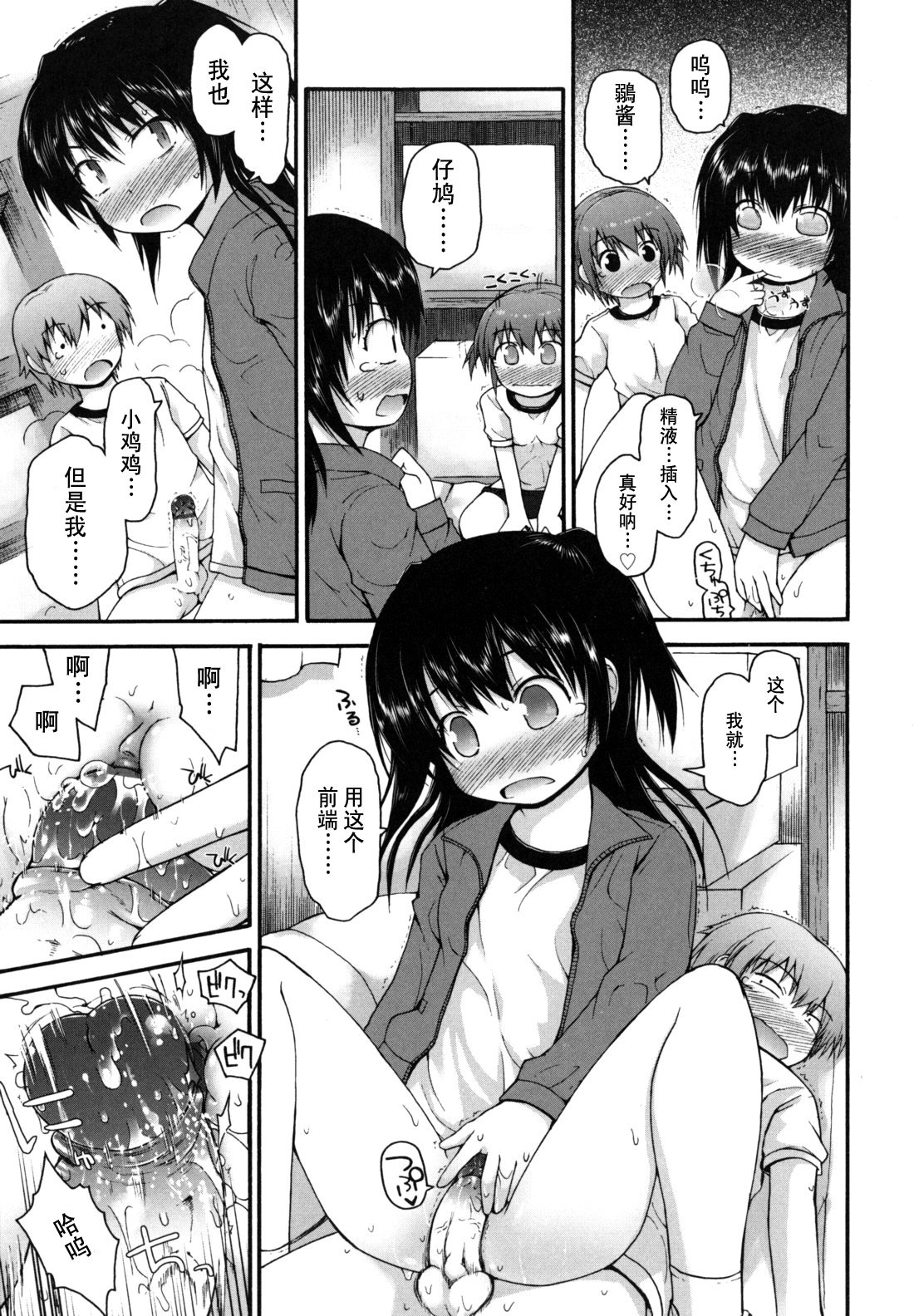 singakki_0103