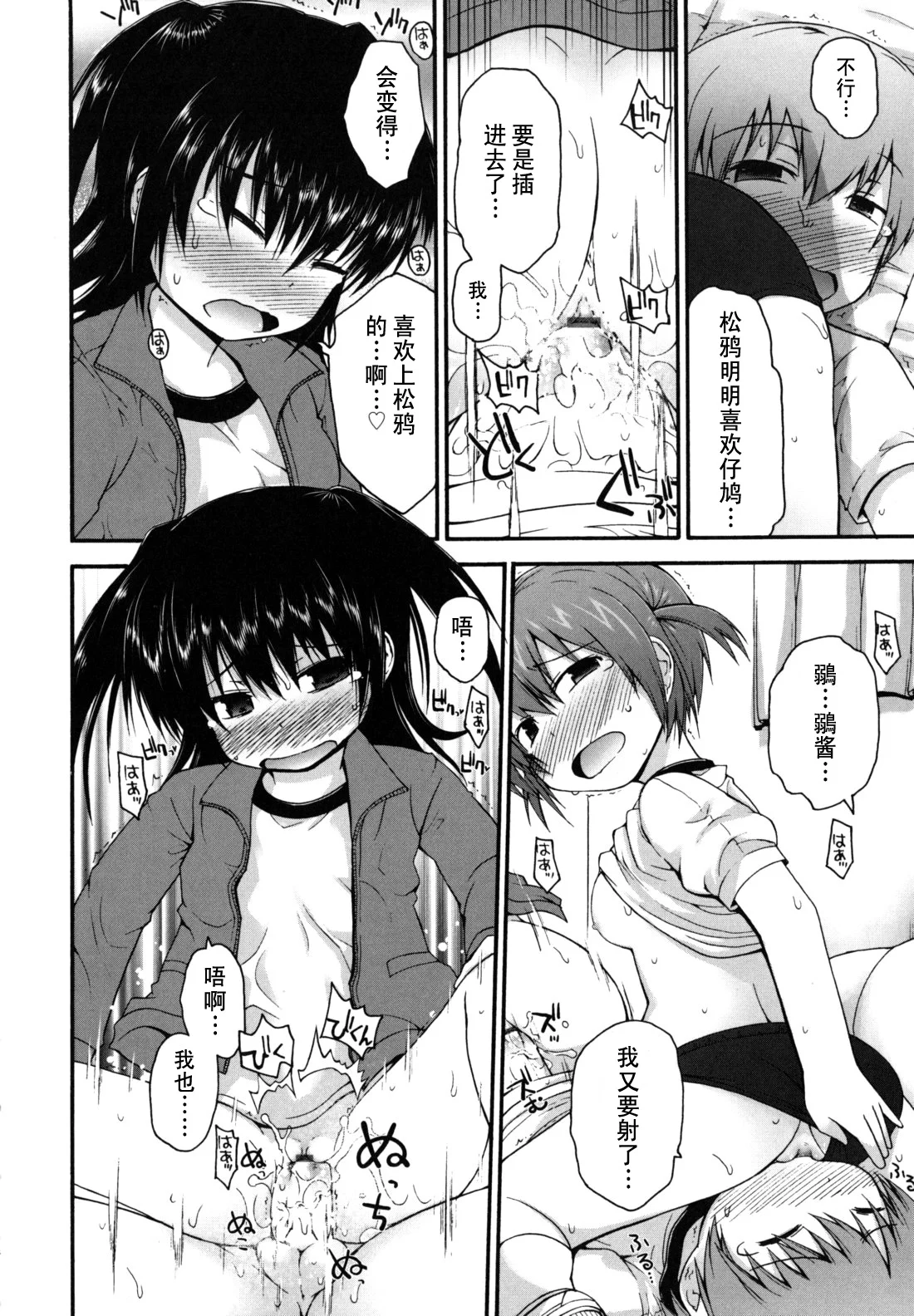 singakki_0106