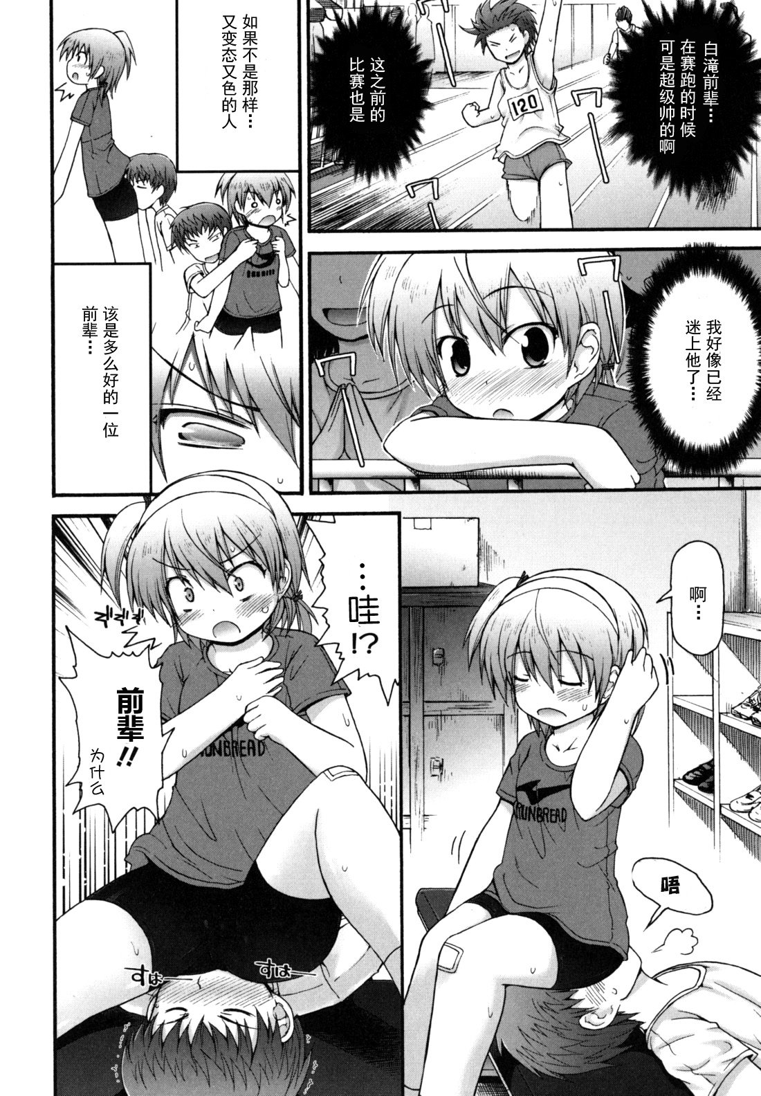 singakki_0114