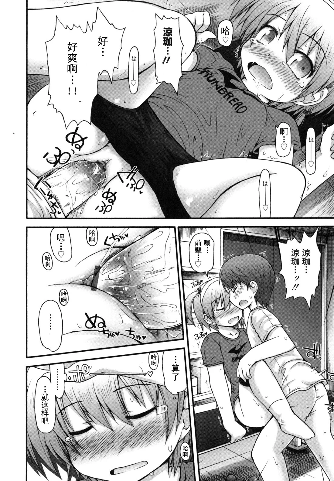 singakki_0122