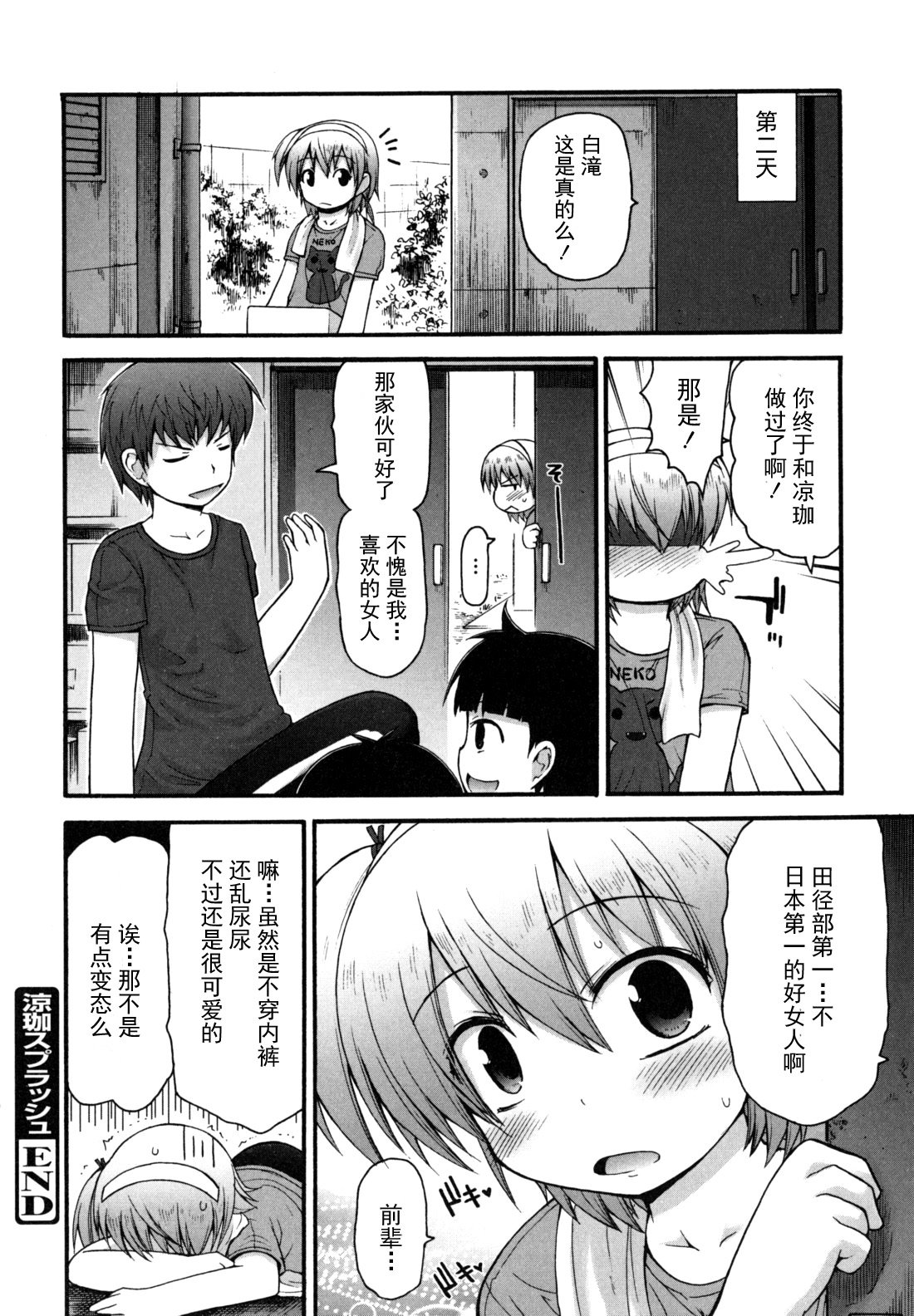 singakki_0126