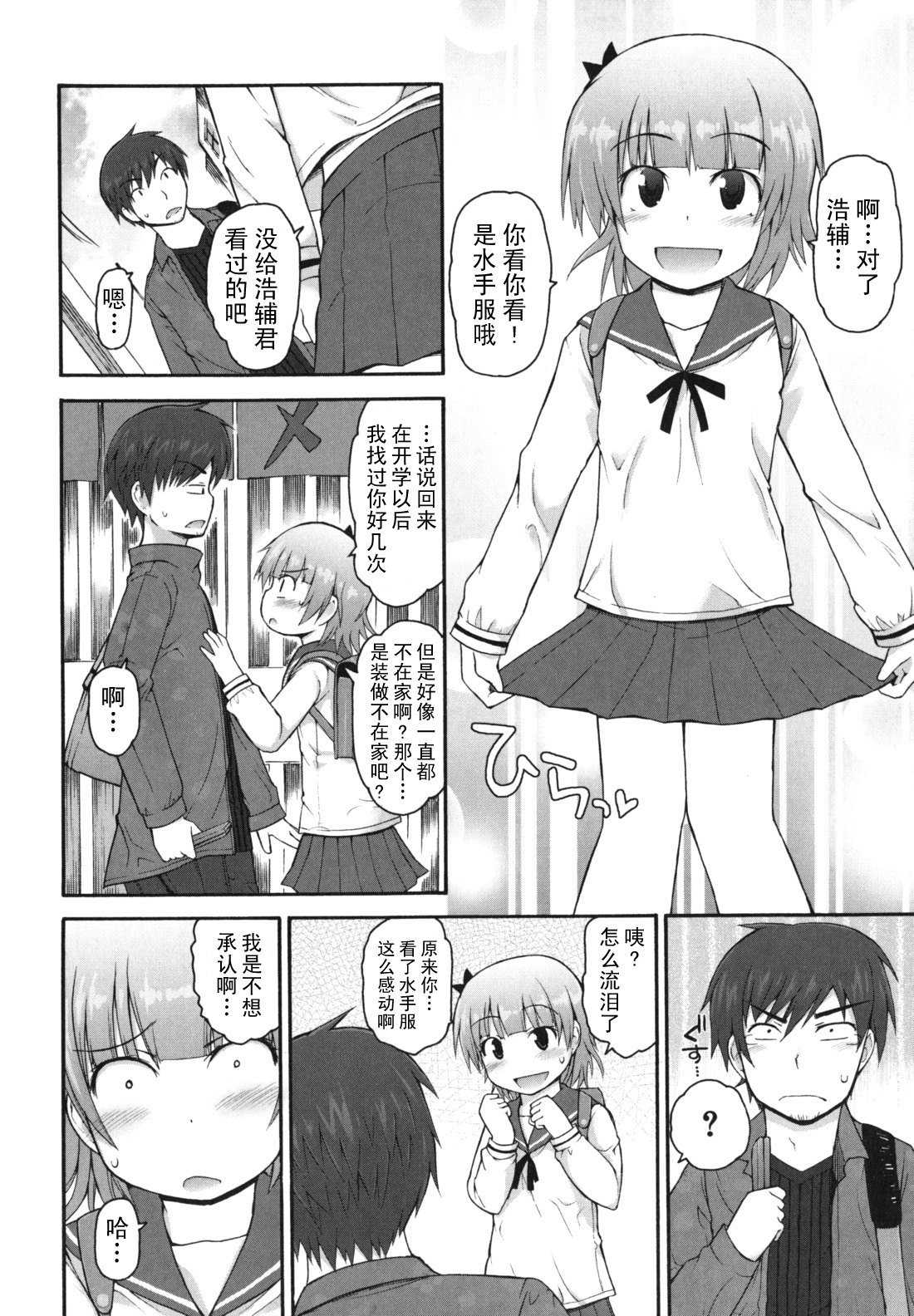 singakki_0128