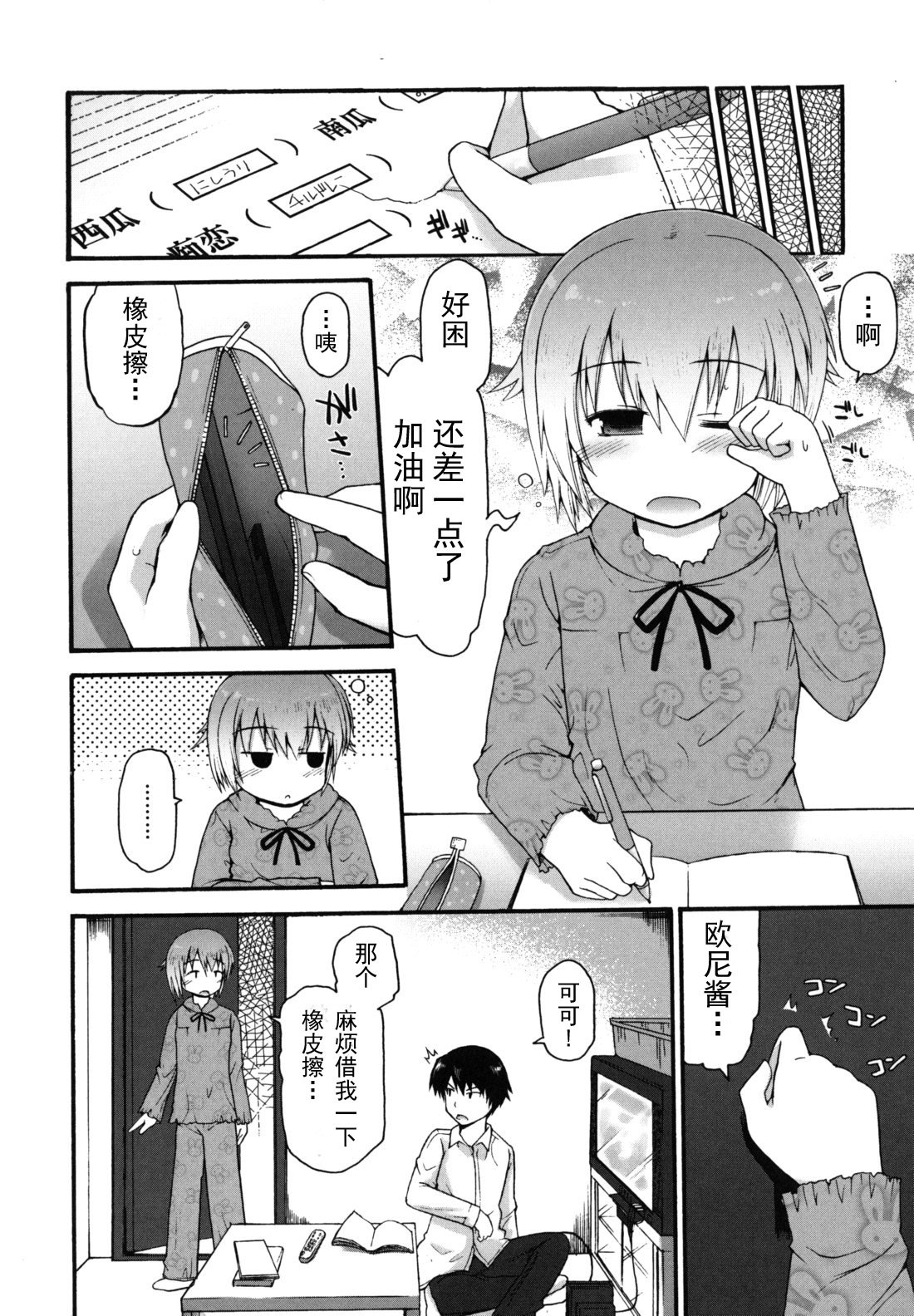 singakki_0164