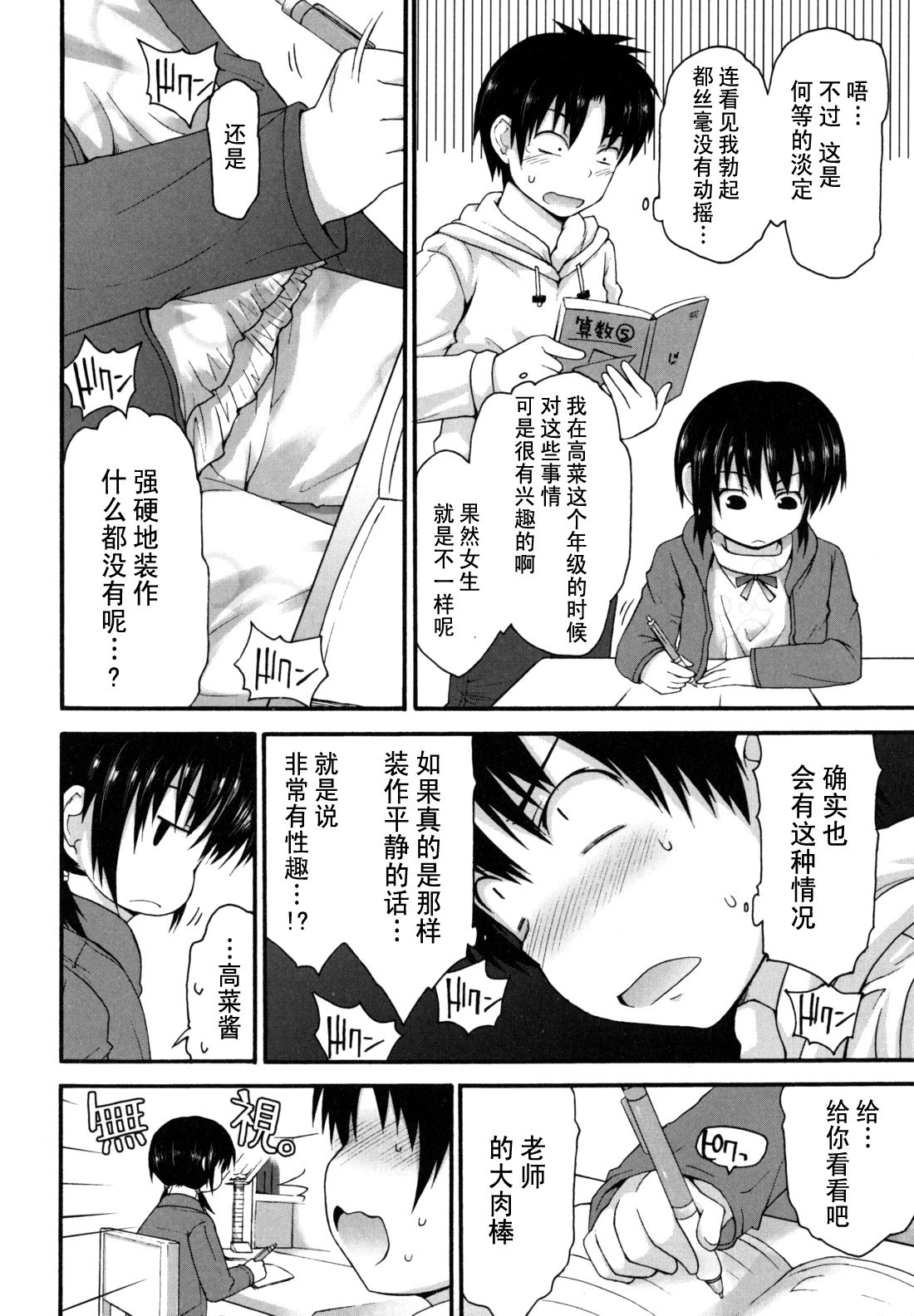 singakki_0186