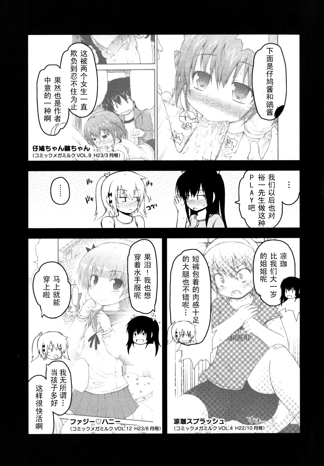 singakki_0205