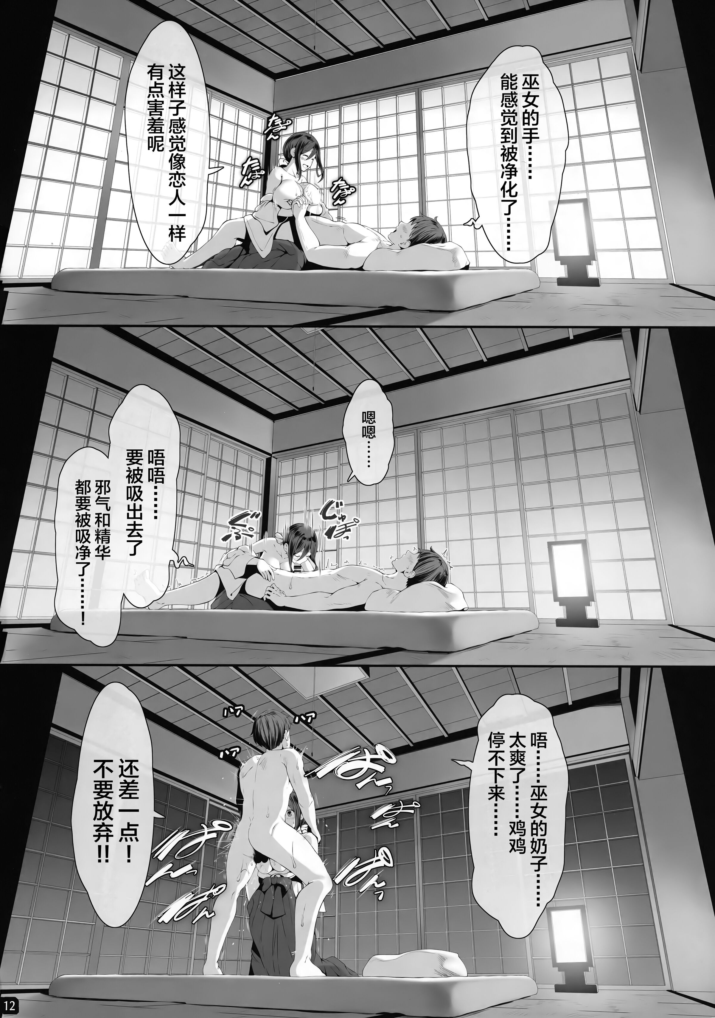 12