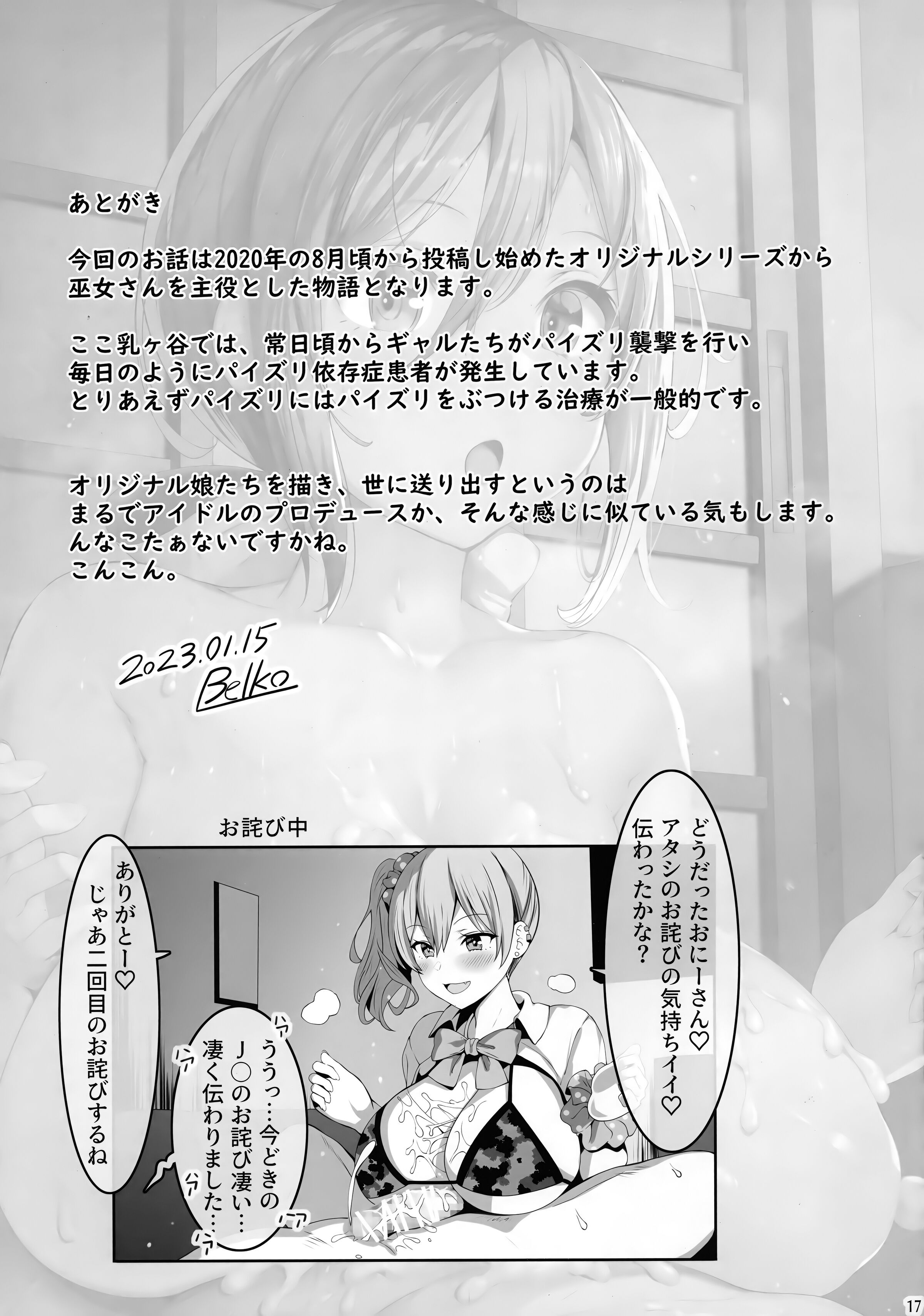 17