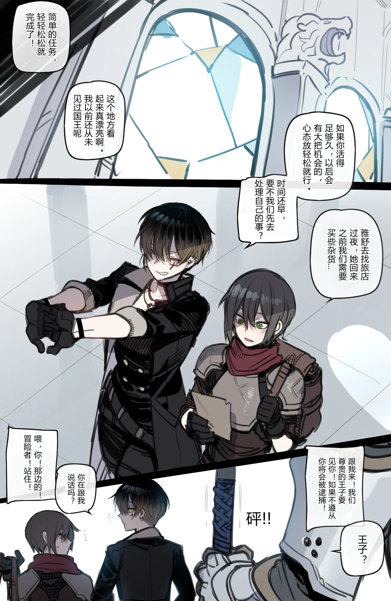 04_004_End_1_A_New_Master