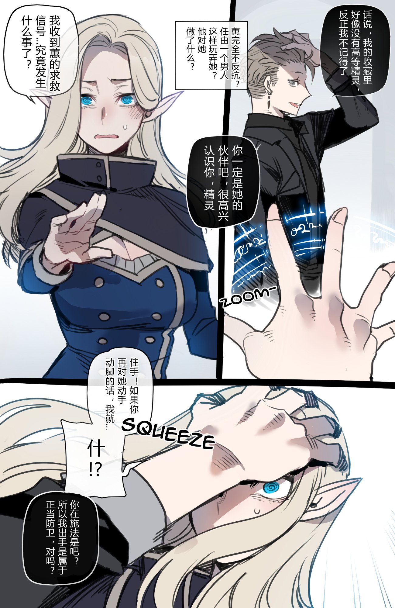 10_010_End_1_A_New_Master