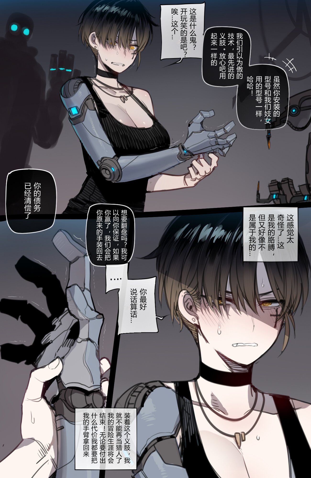 21_021_End_2_Indebted_Doll