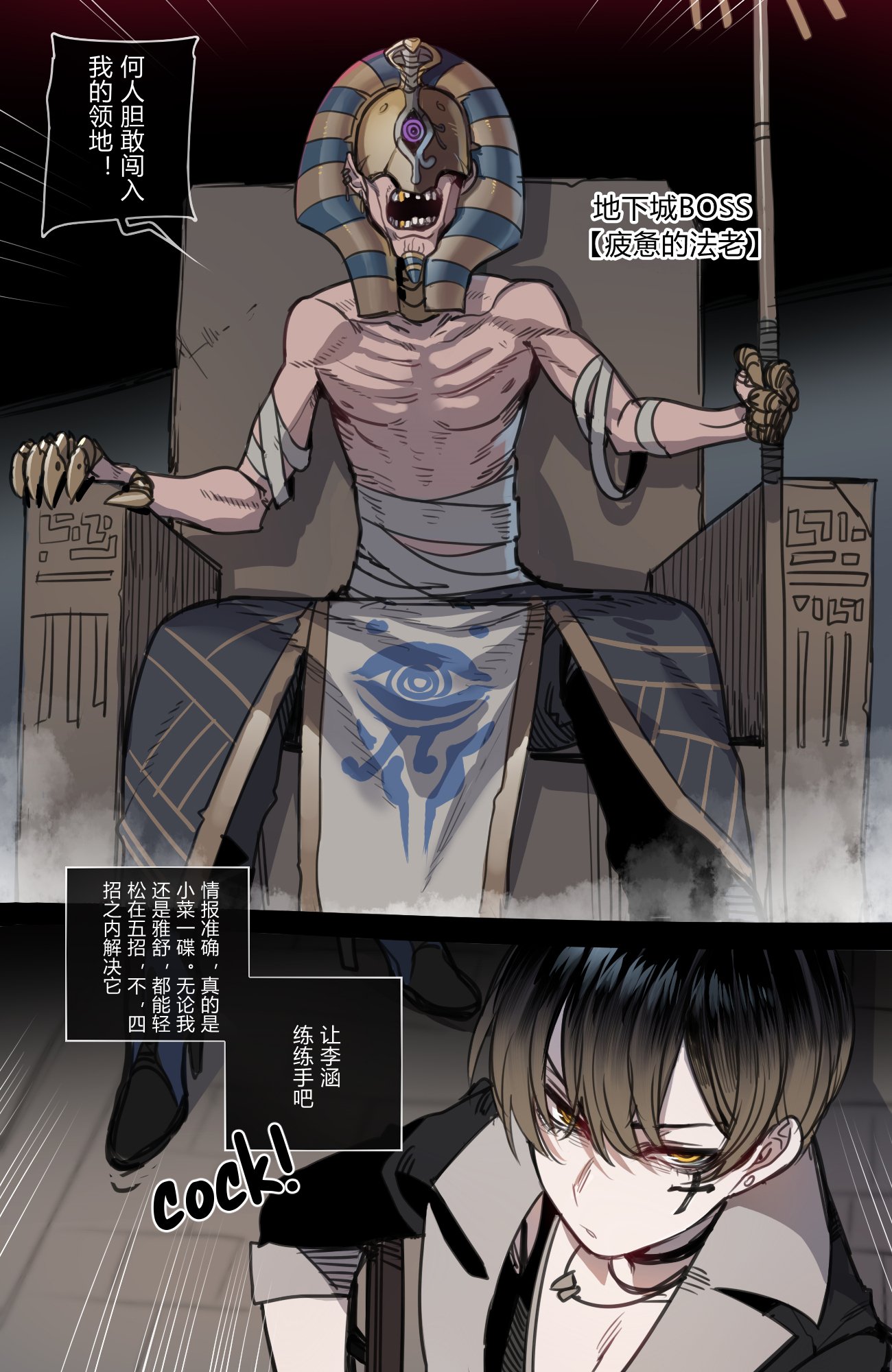 48_40_040_End_4_Becoming_Monster