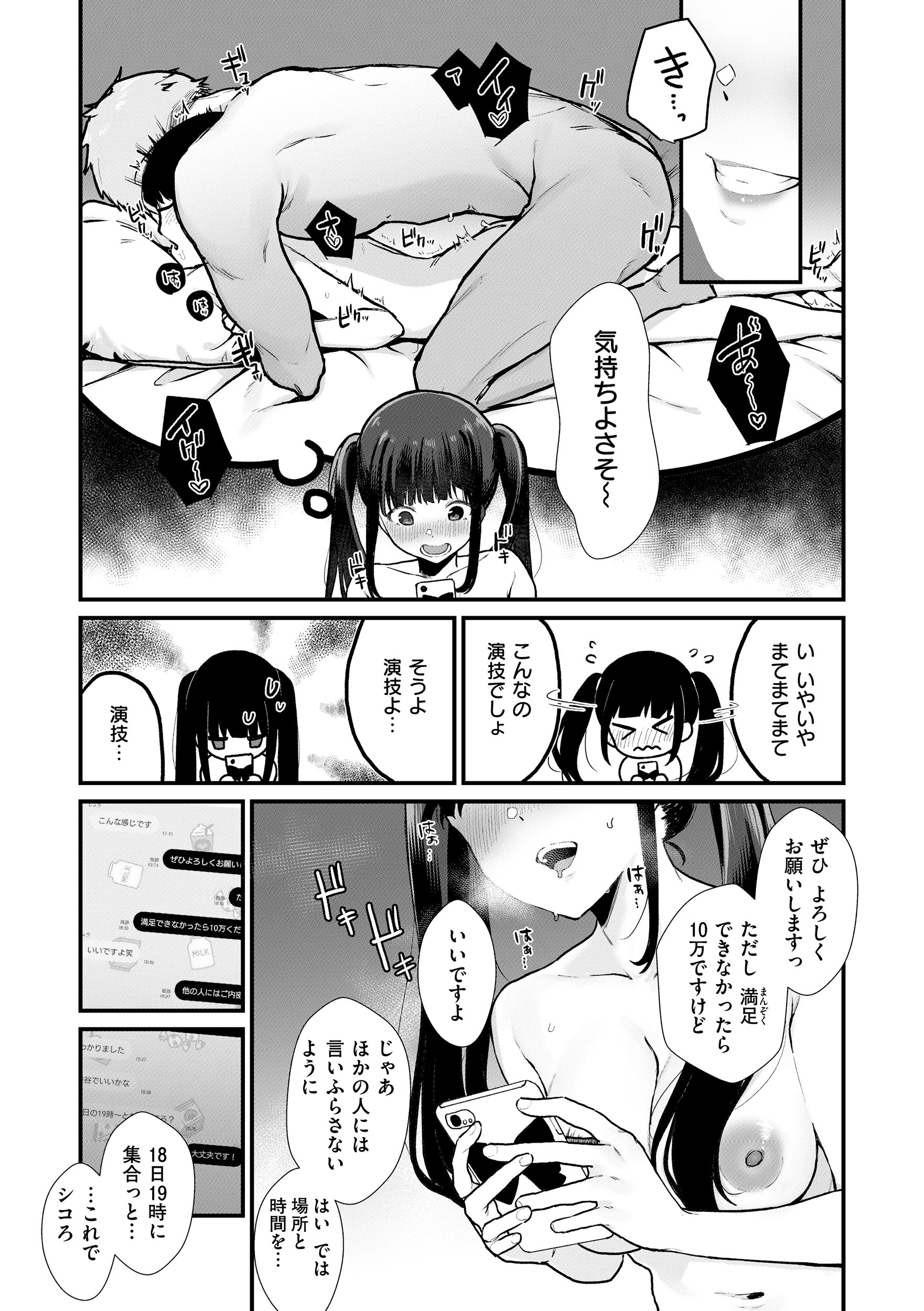 097