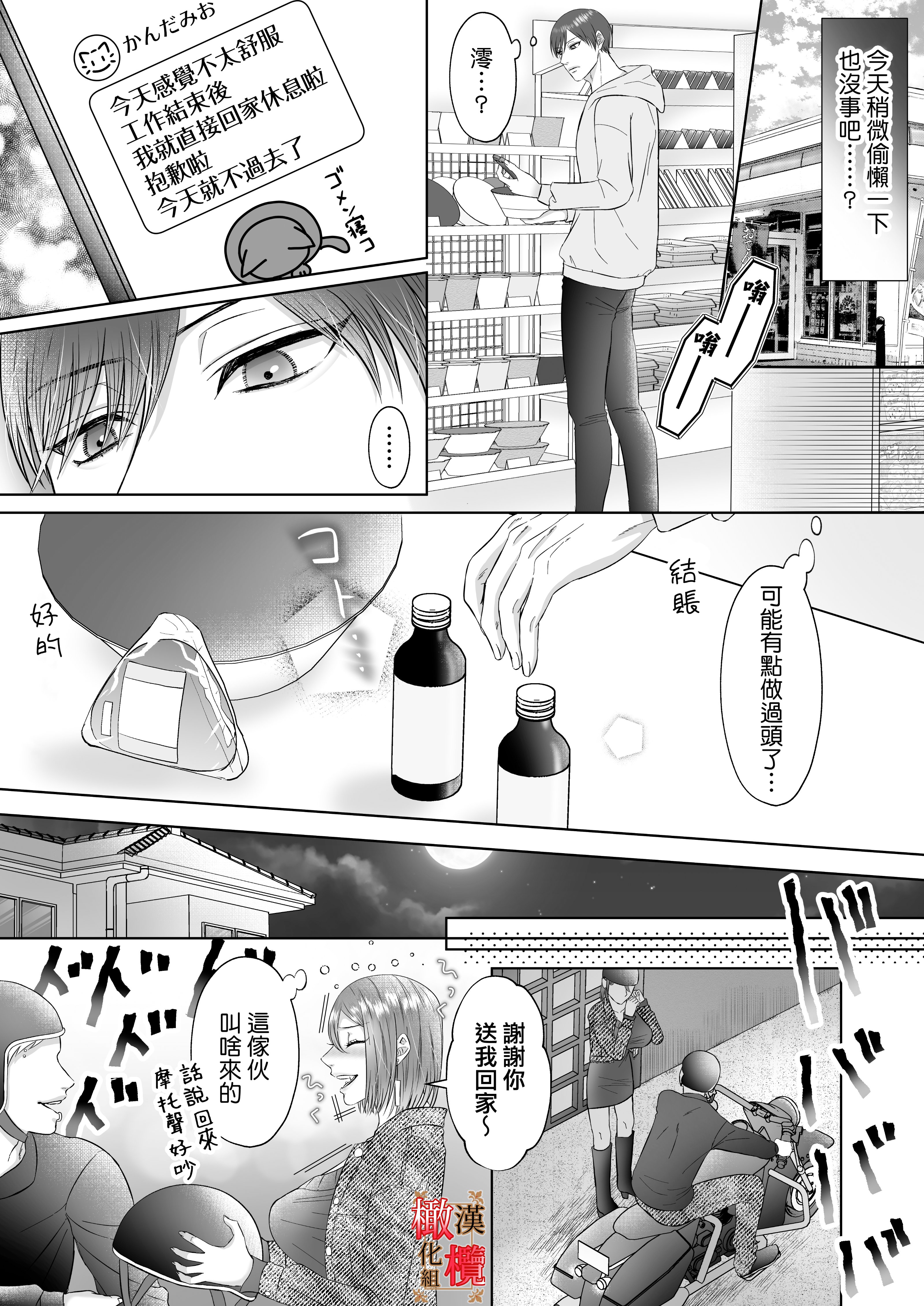 wakarasex_010_