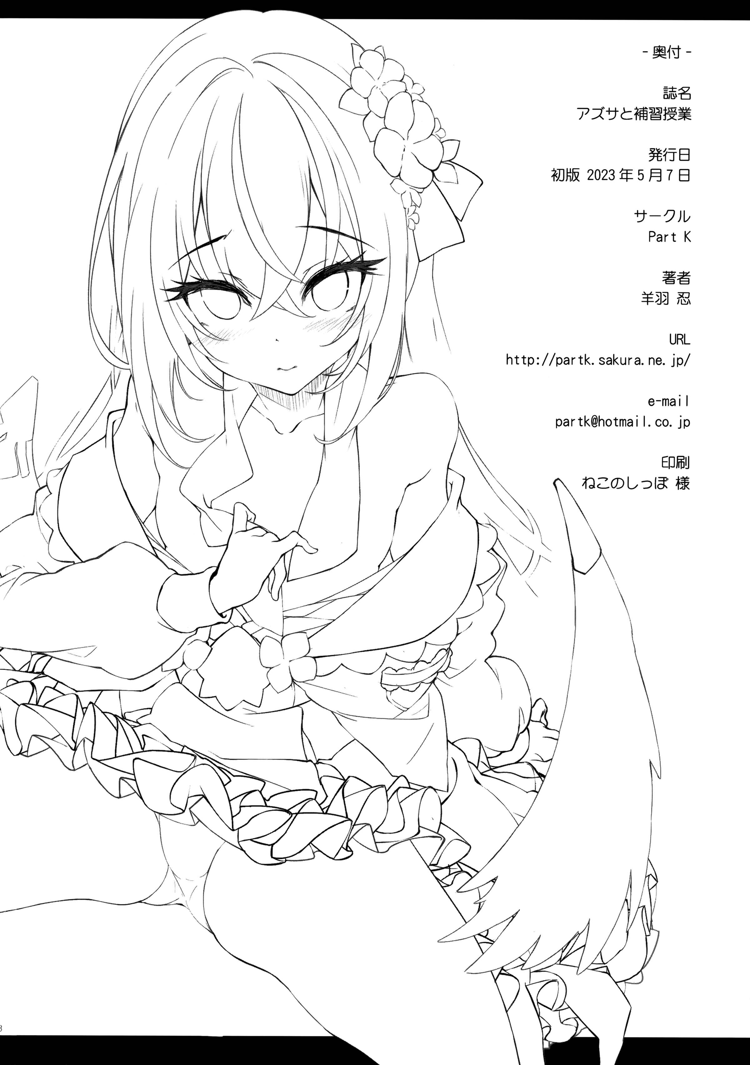 17