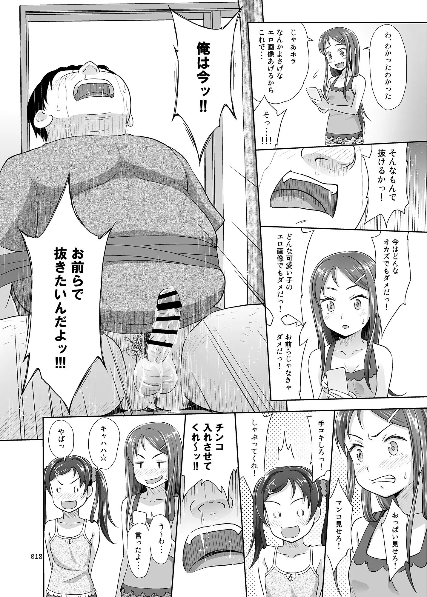 0018