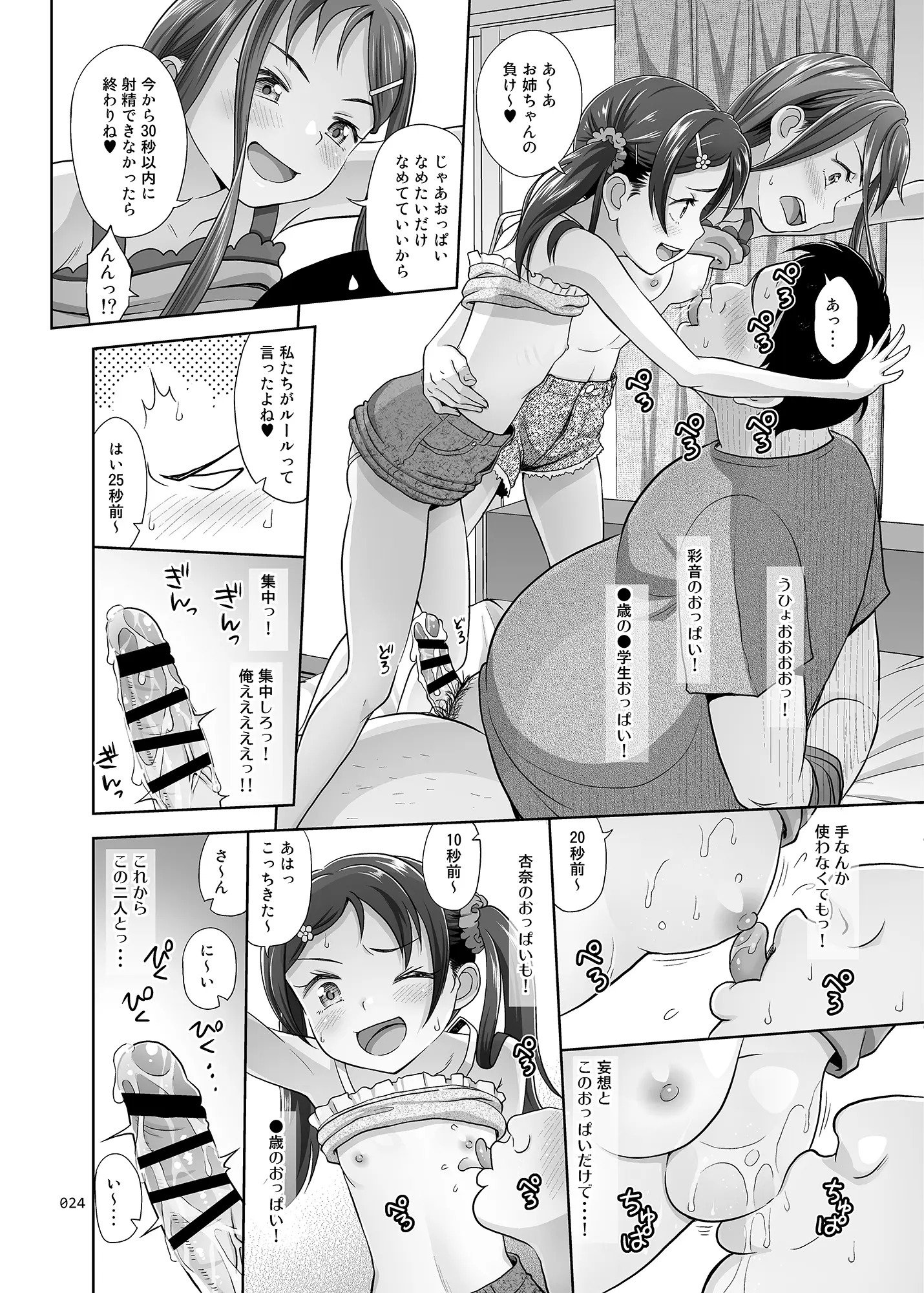 0024