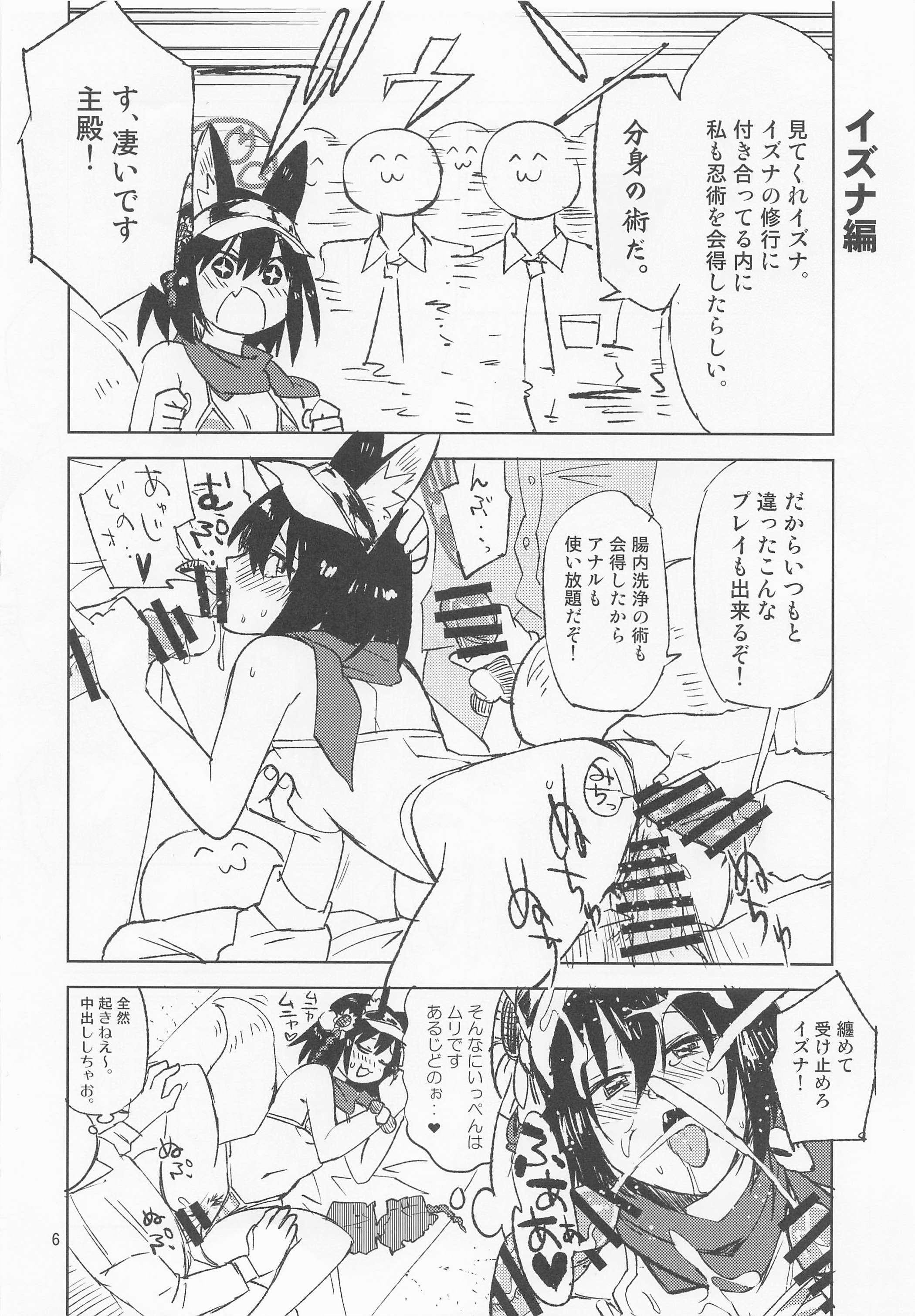 6