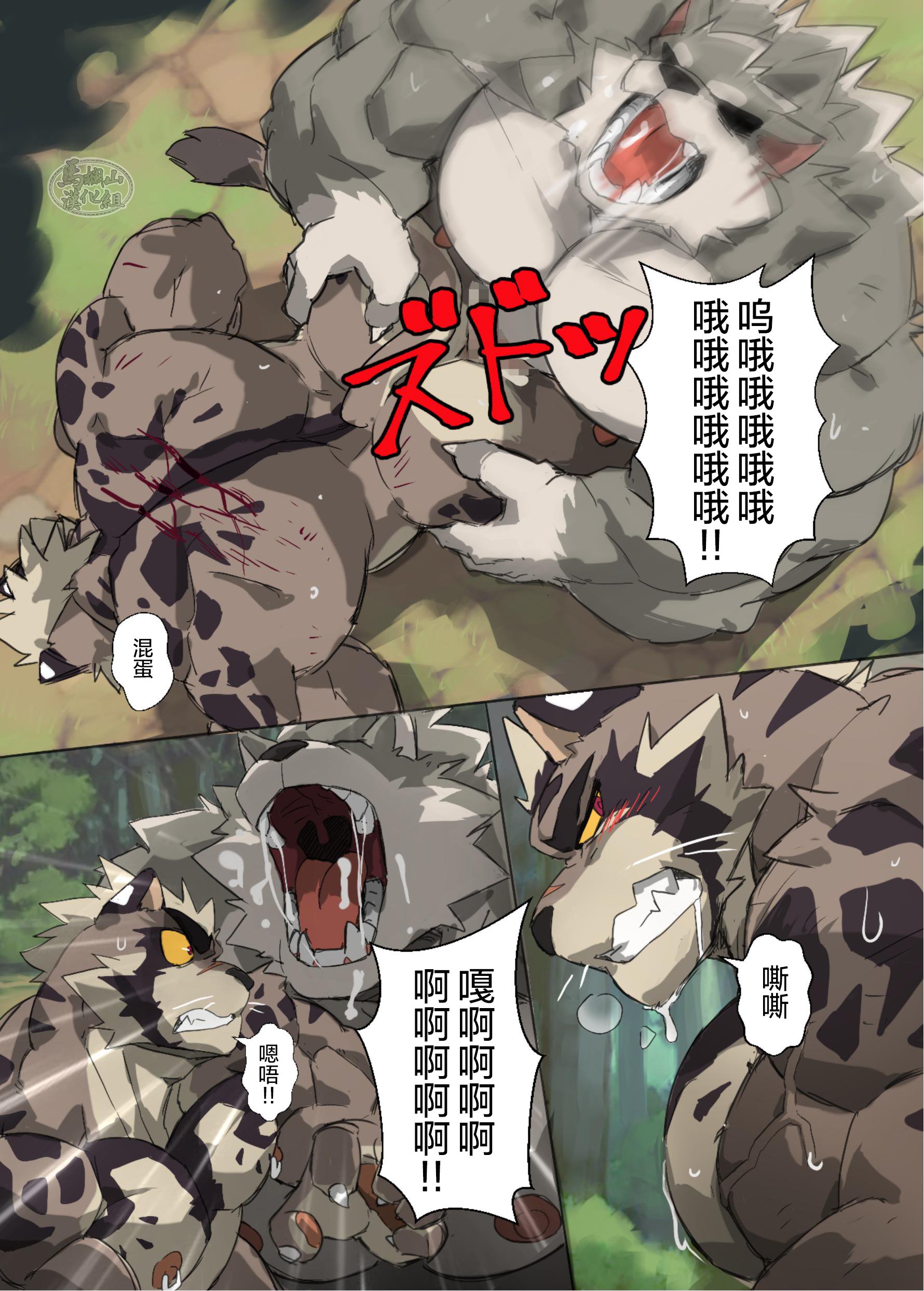 08_the_ritual_japanese_digital_version_07