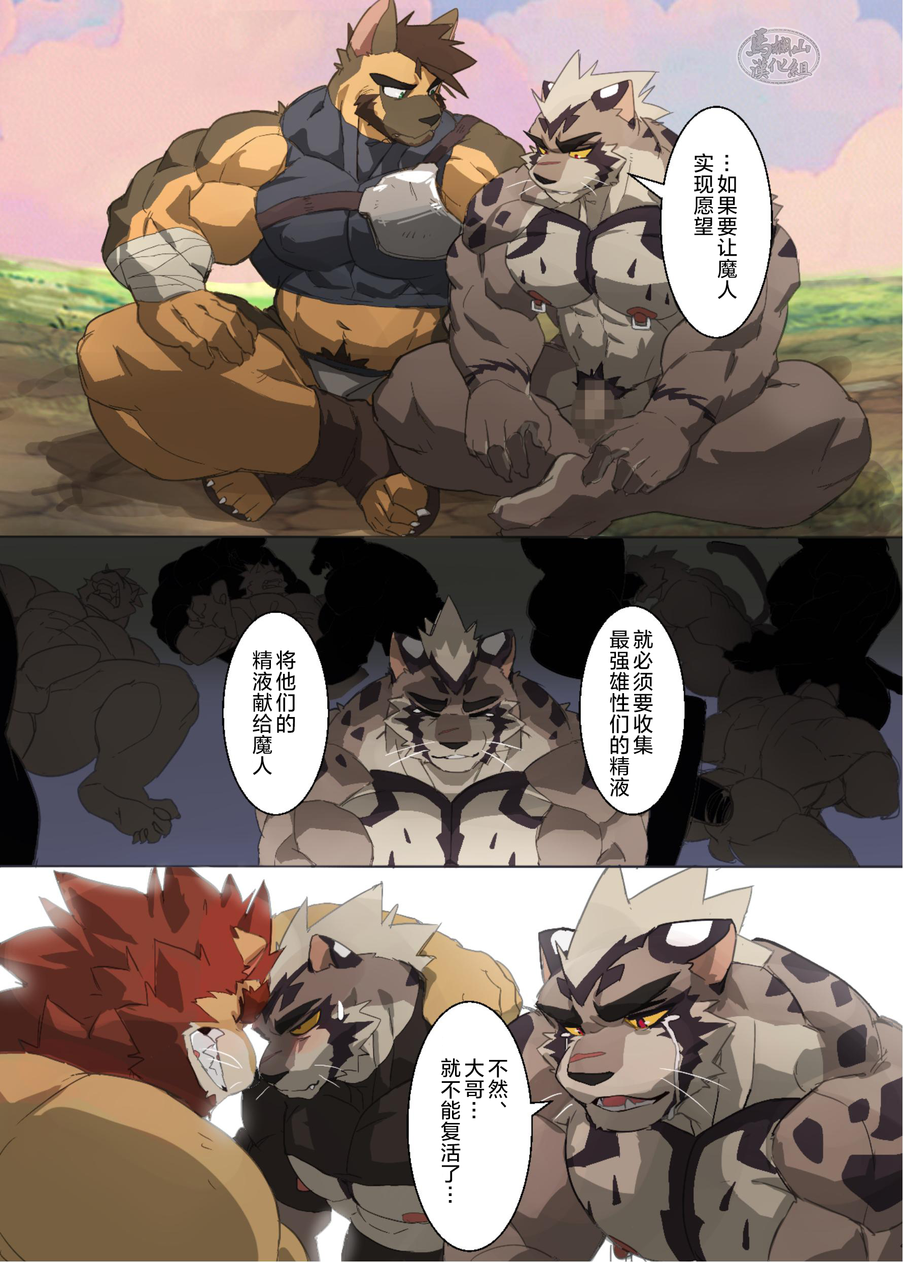 31_the_ritual_japanese_digital_version_30