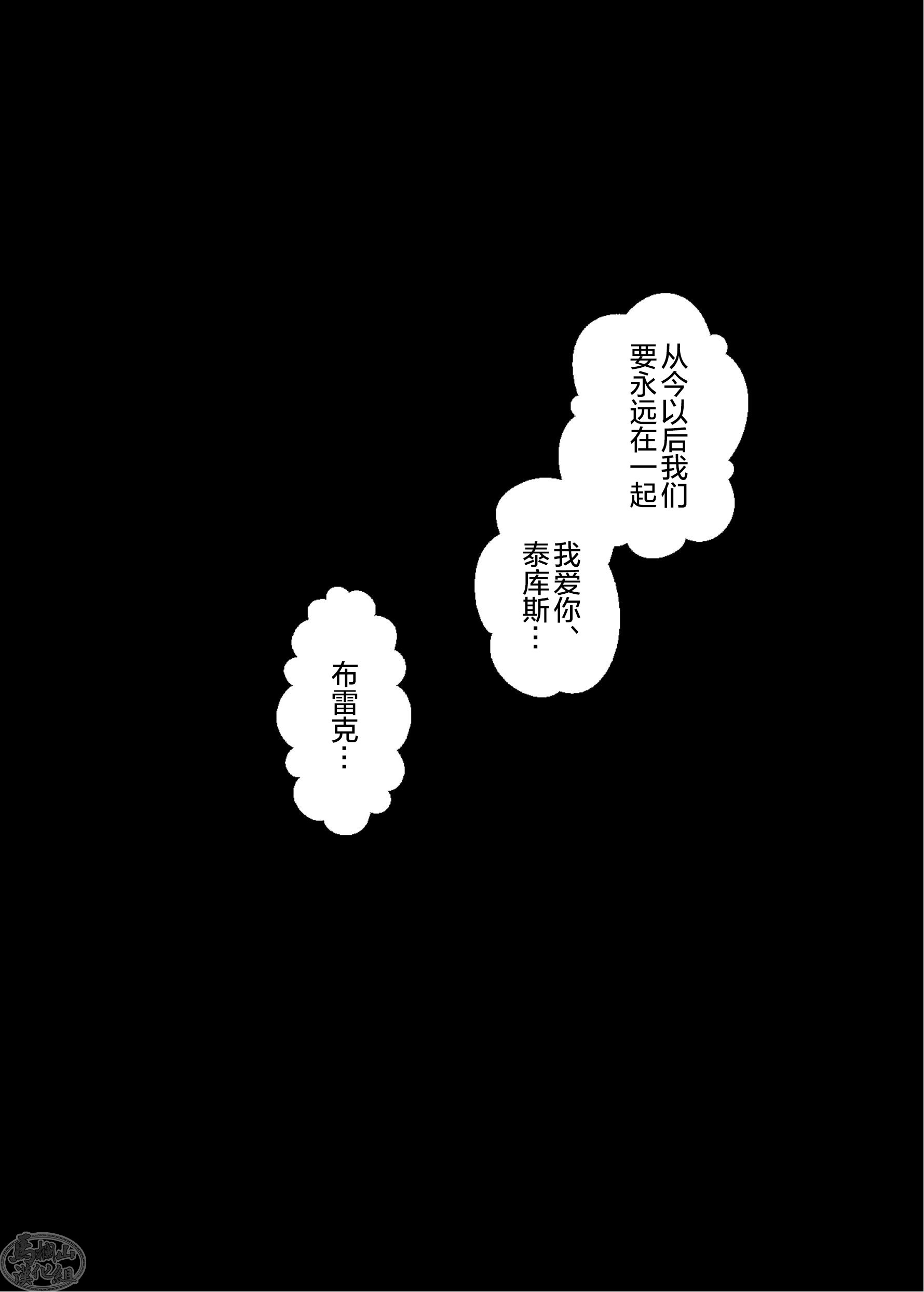 57_the_ritual_japanese_digital_version_56