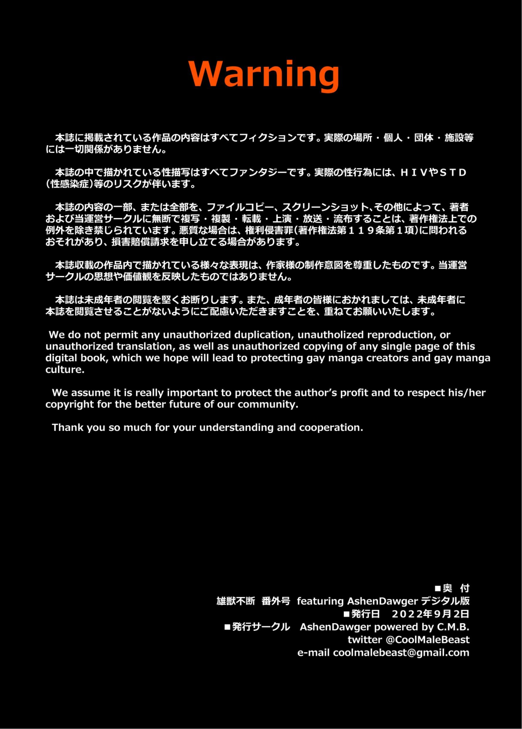 67_the_ritual_japanese_digital_version_66