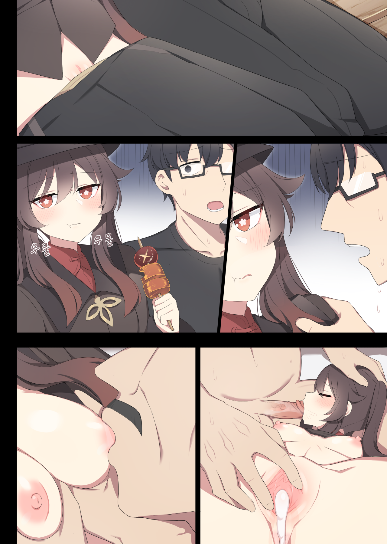 55_Hutao_21