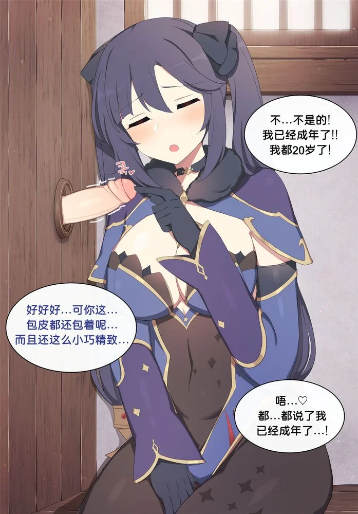 Mona(10)