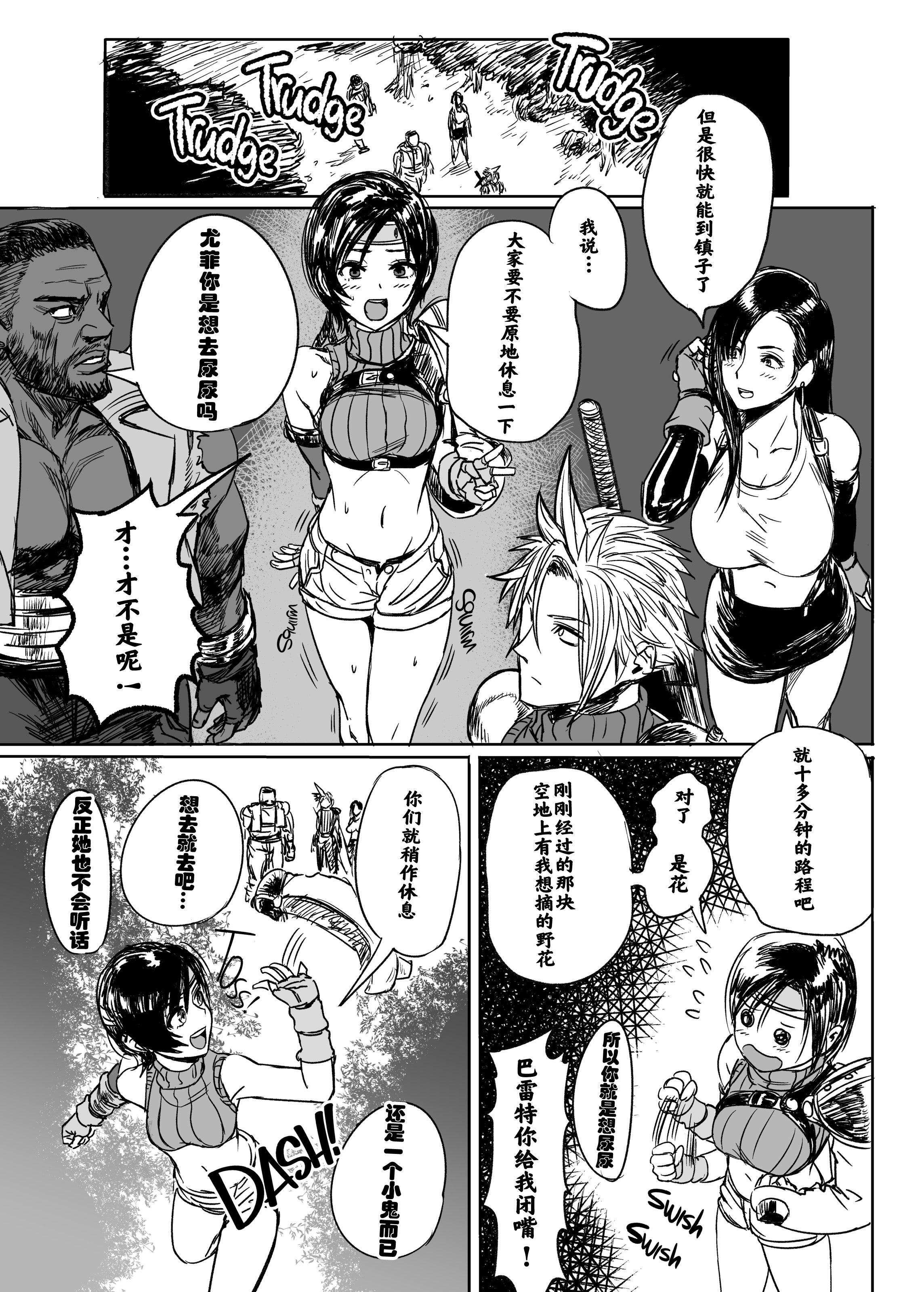 Hebitunagary_SGK_Shlick_Crazy_Ninja_002_x3200_2D_Market