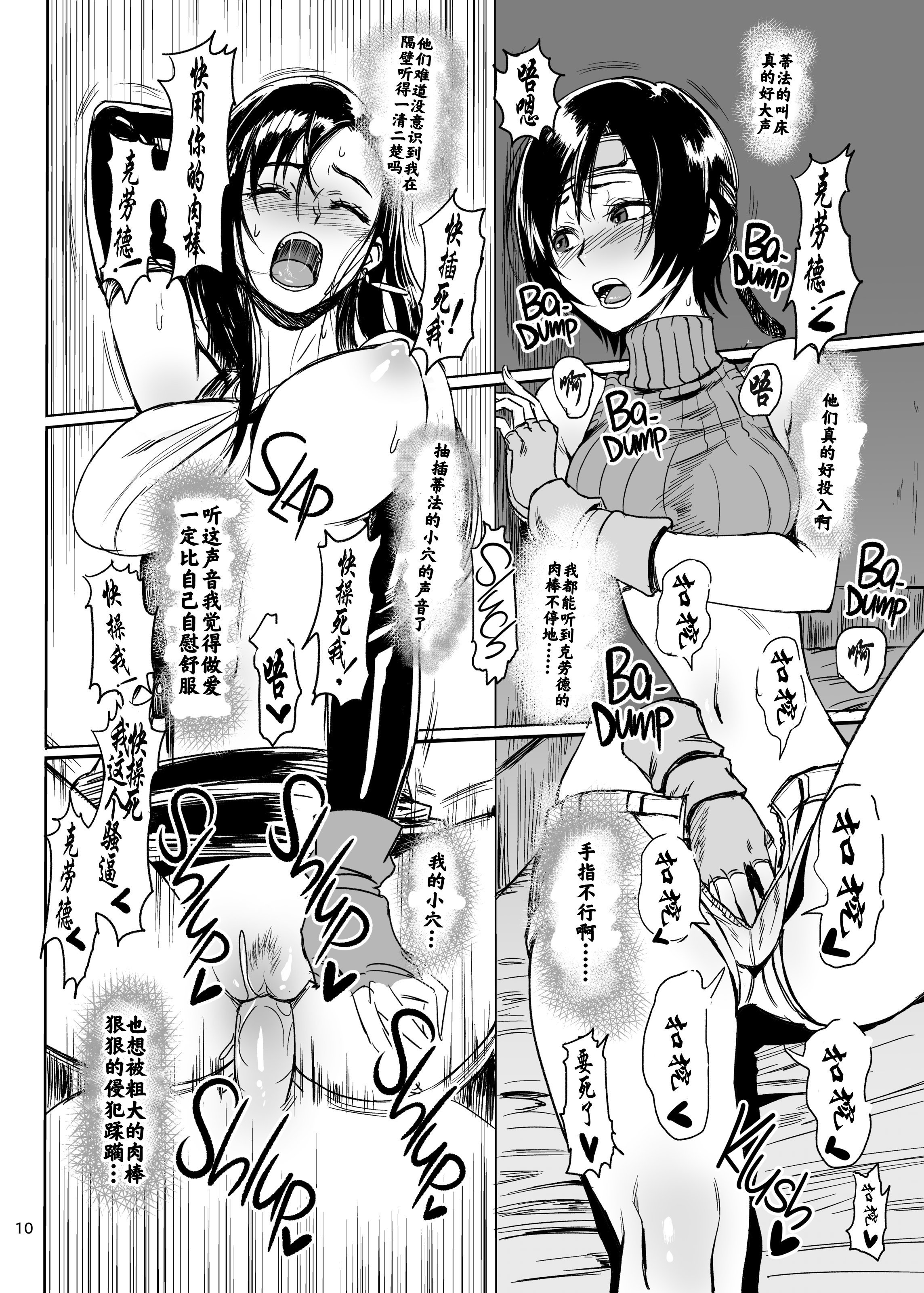 Hebitunagary_SGK_Shlick_Crazy_Ninja_011_x3200_2D_Market