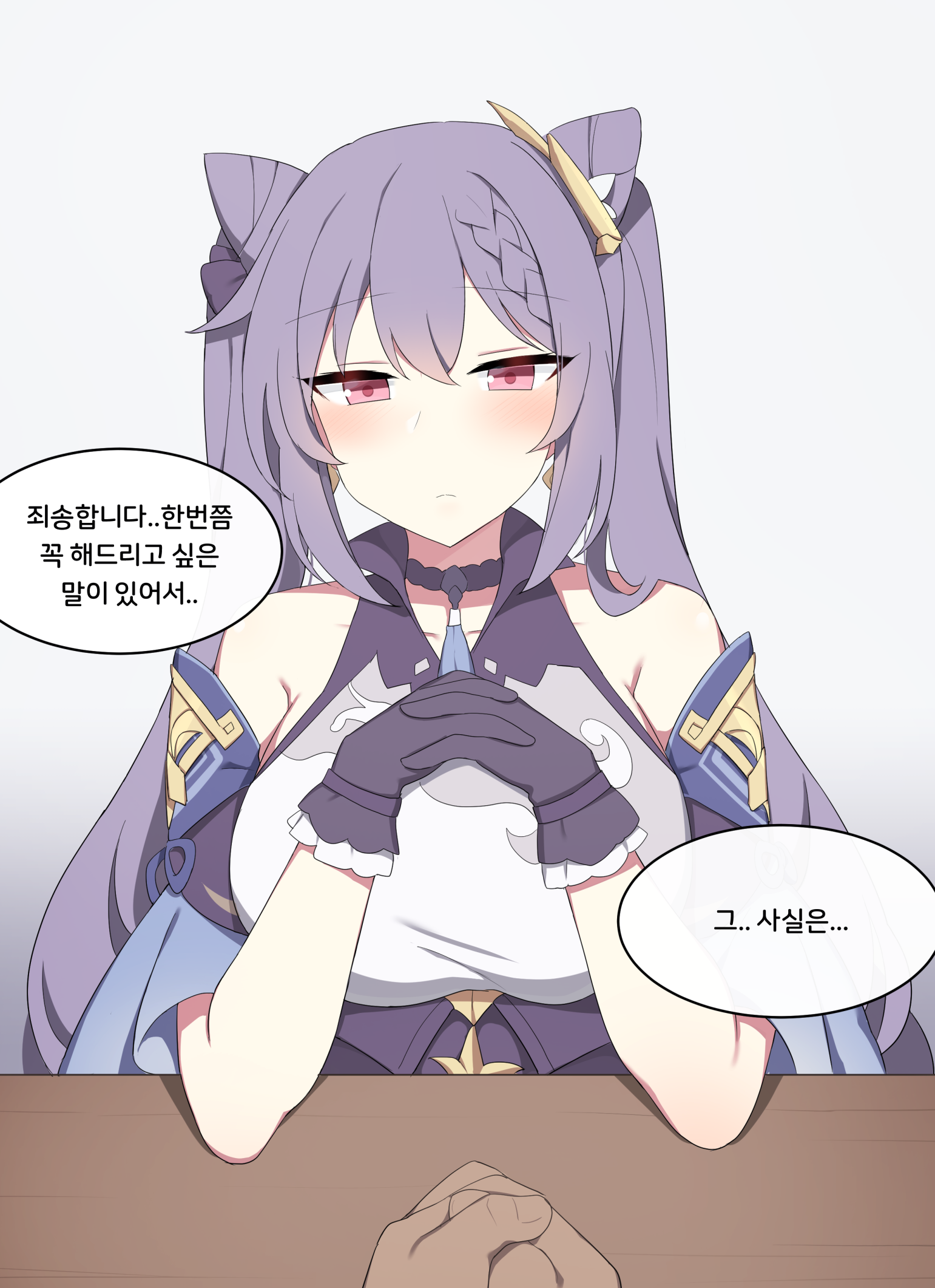002_Keqing_2