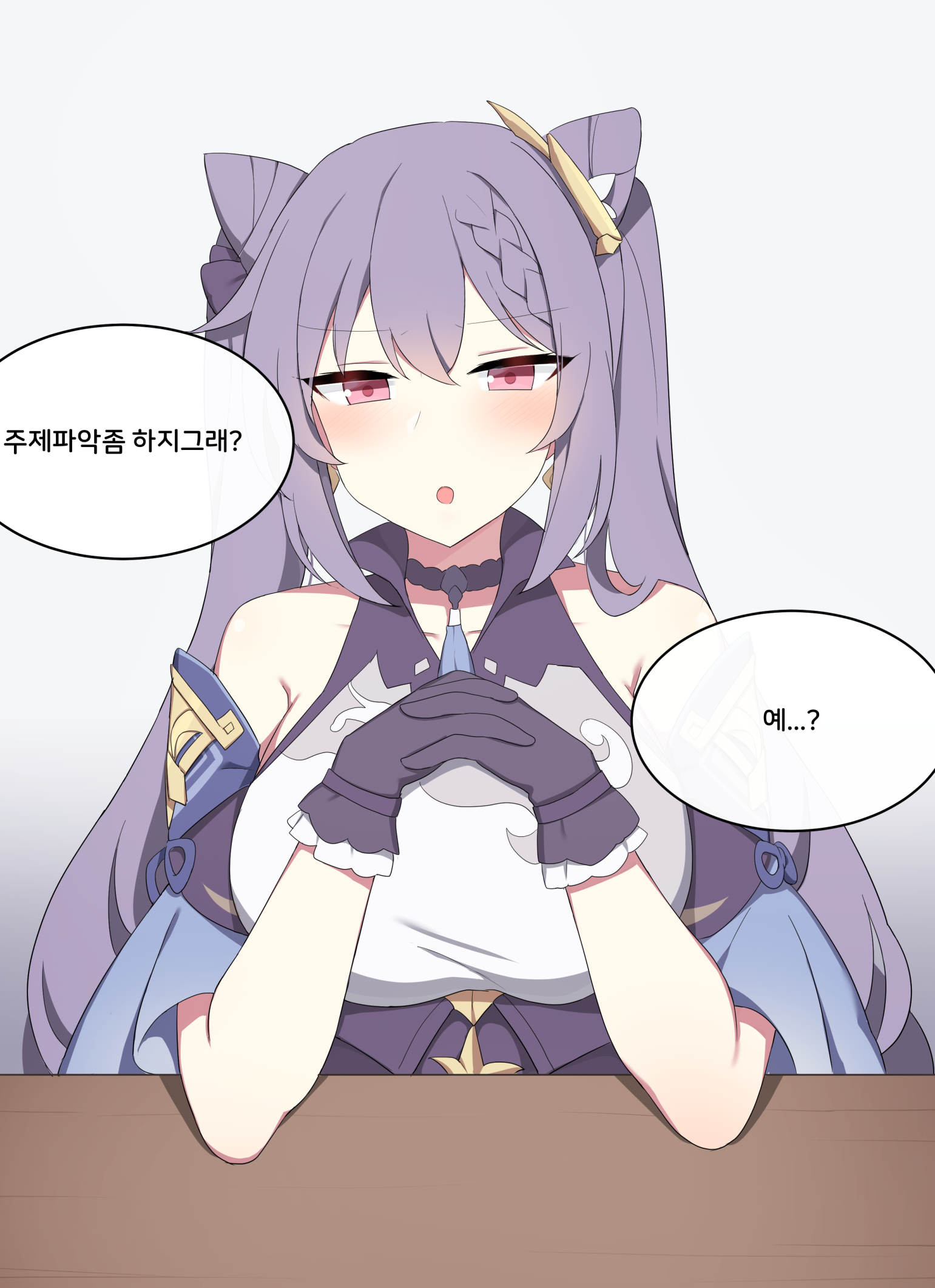 009_Keqing_9