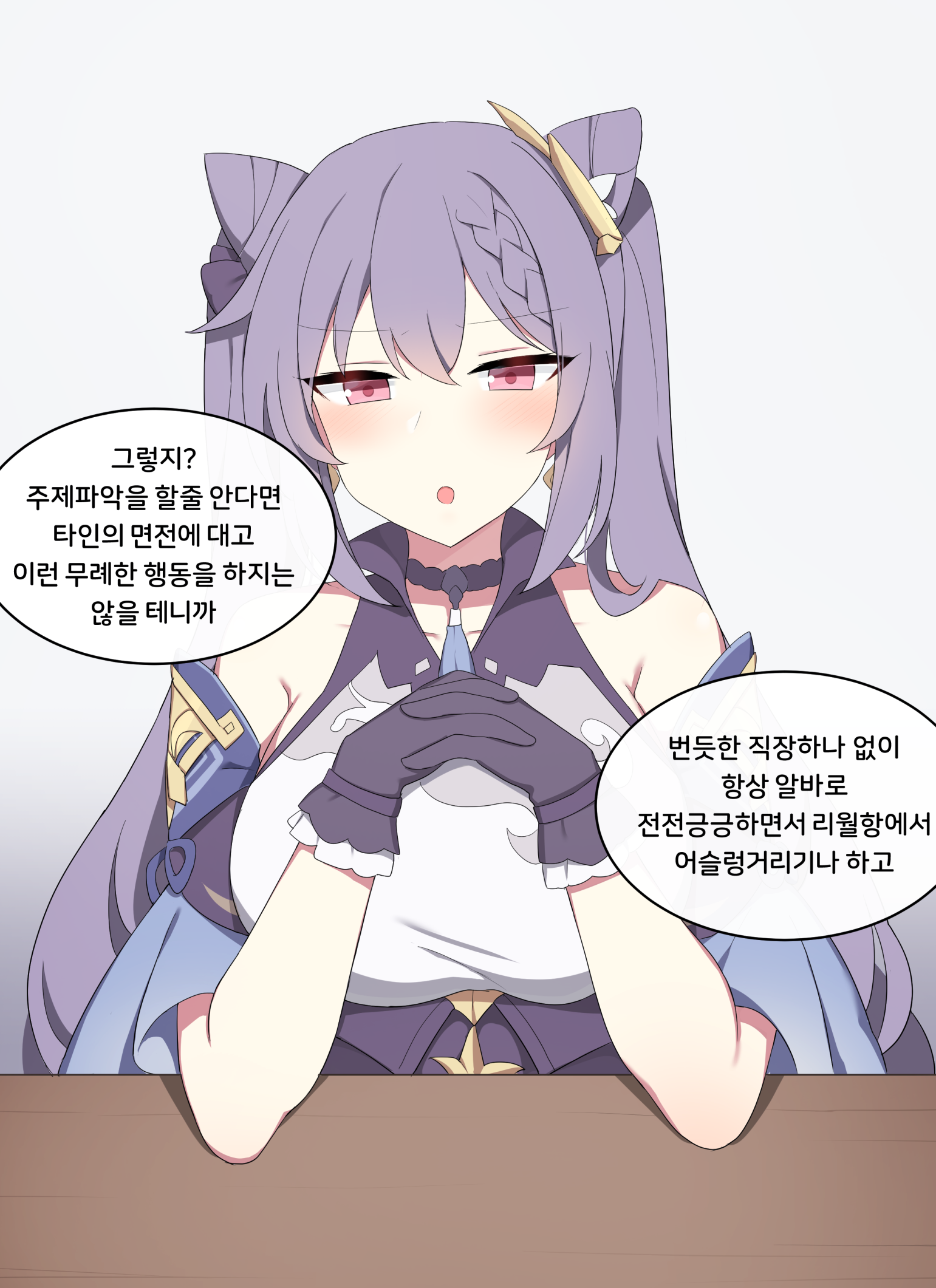 011_Keqing_11