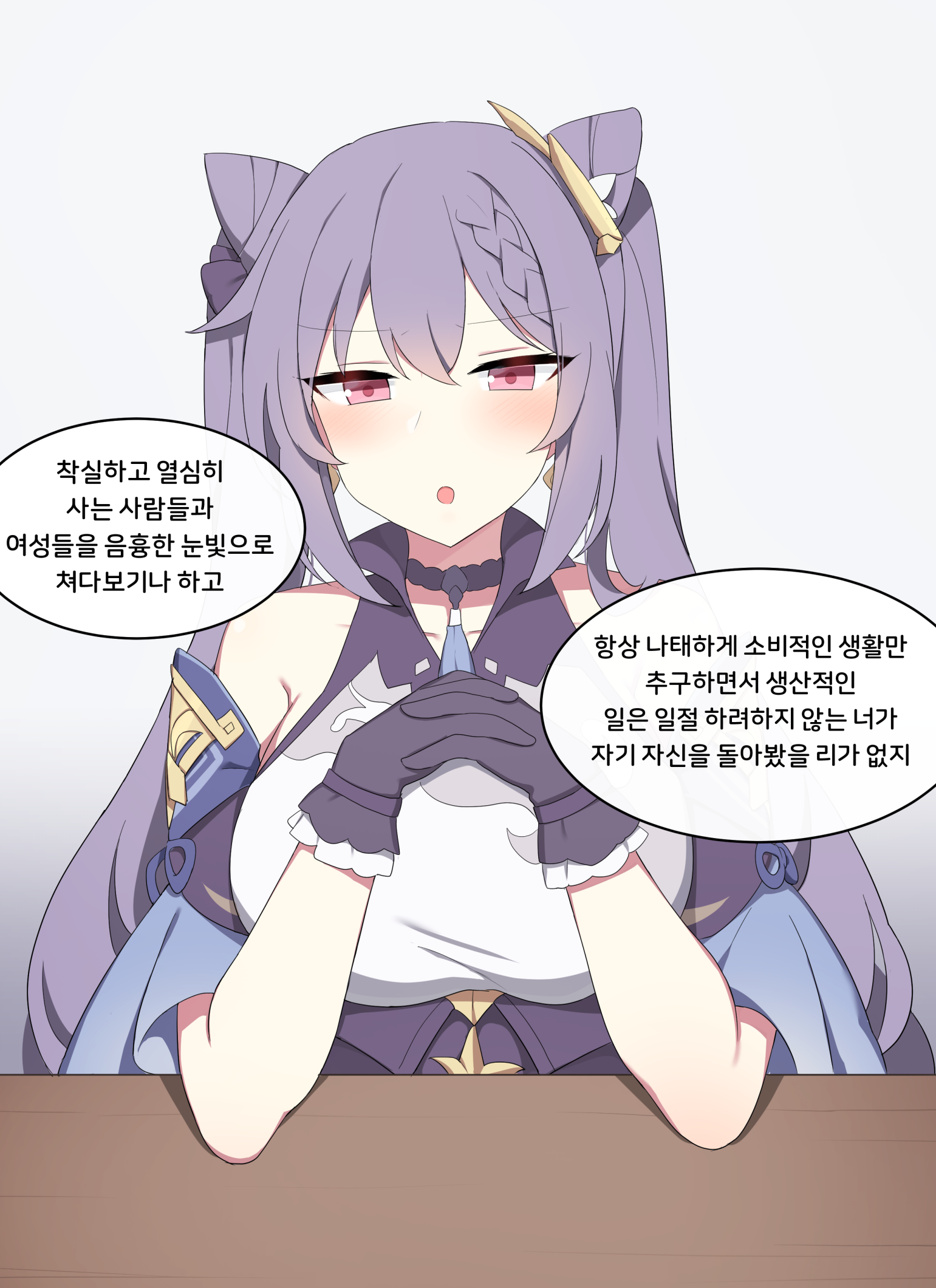 012_Keqing_12
