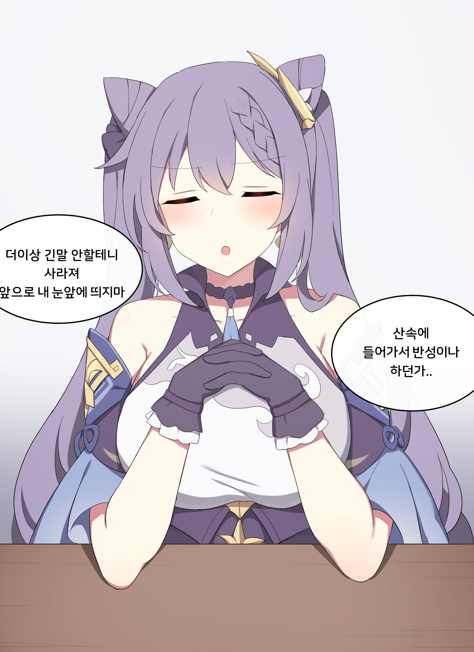 013_Keqing_13