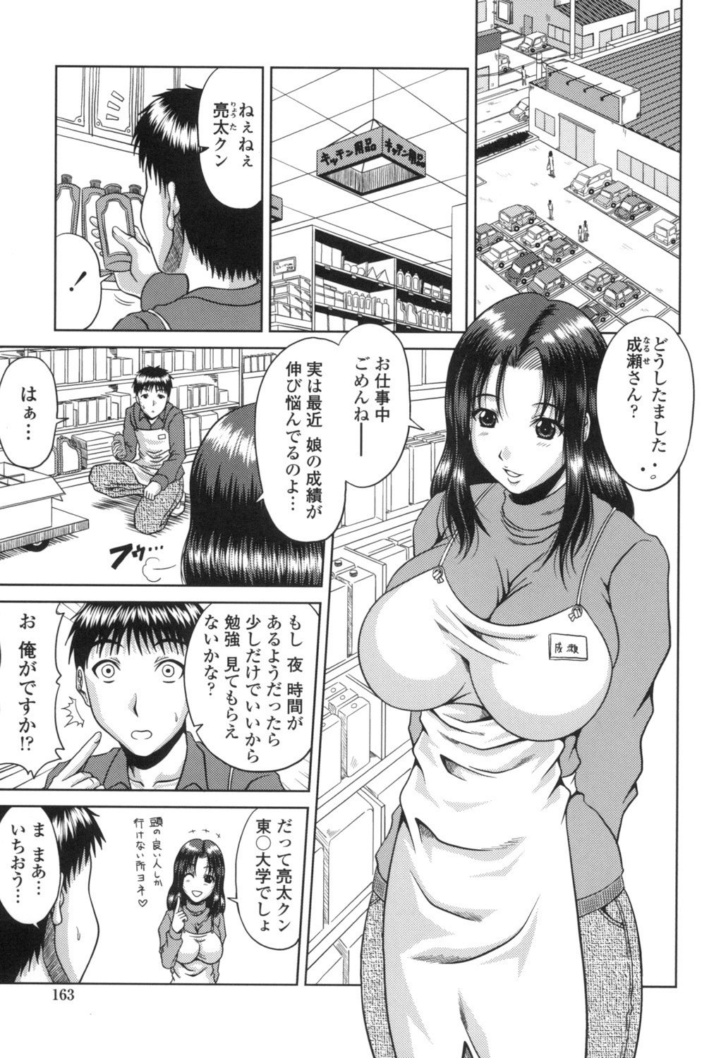 164