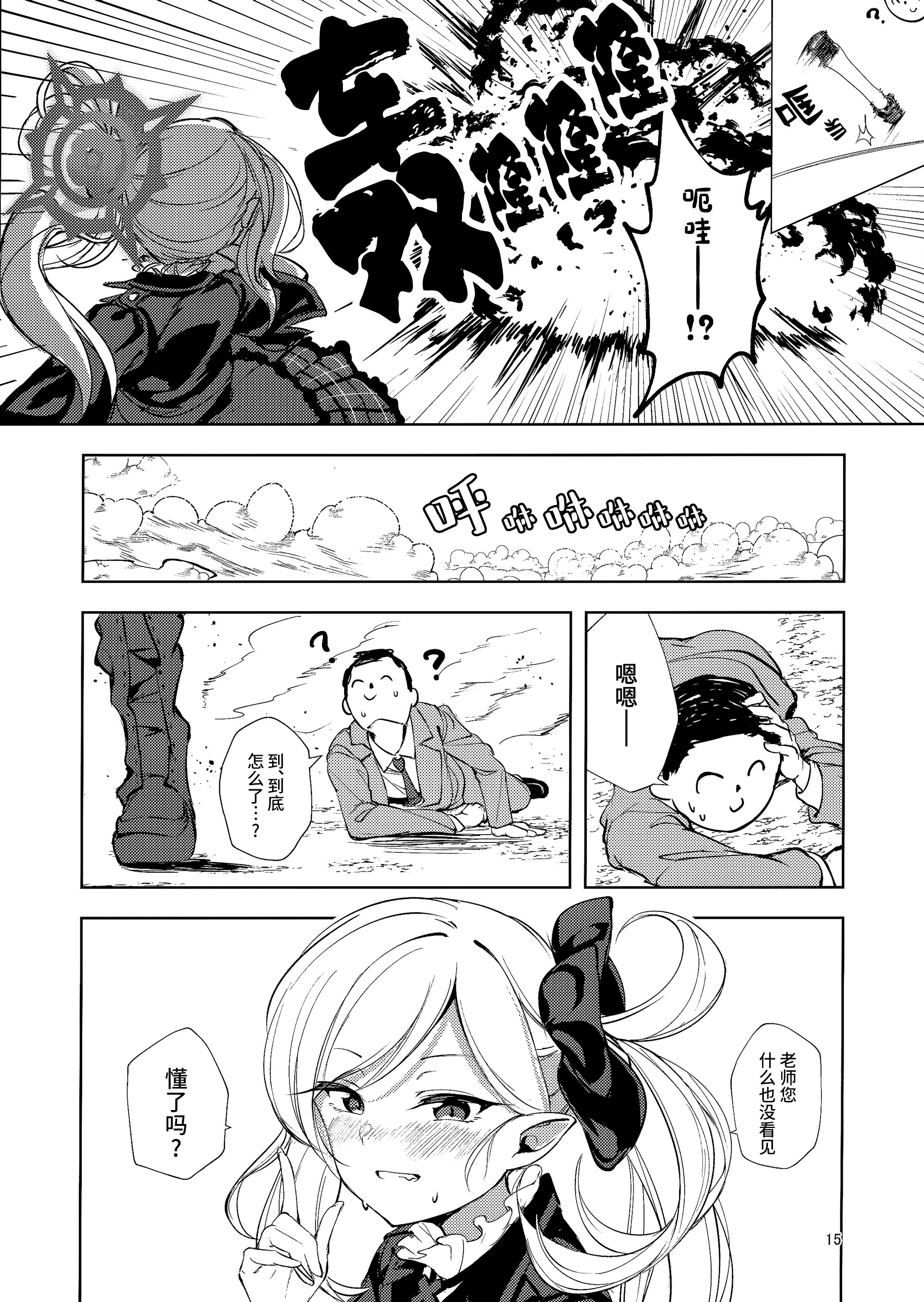 16
