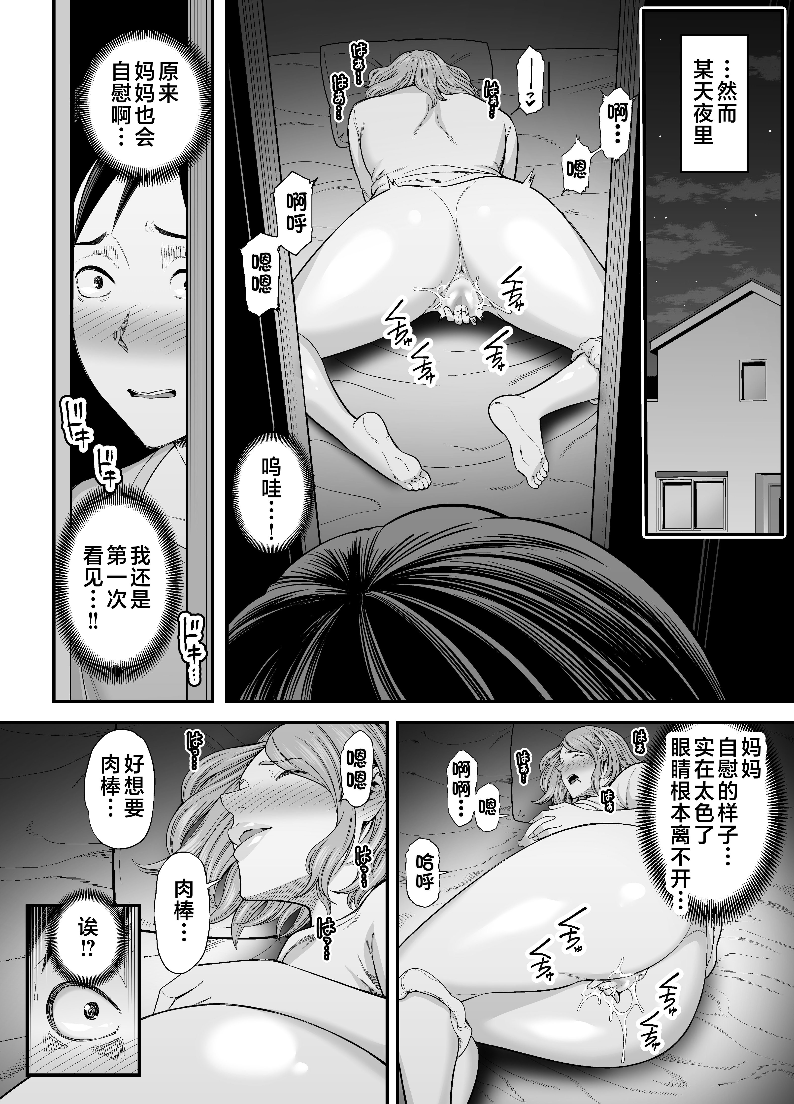お母さんのデカ尻がエロすぎて2_006